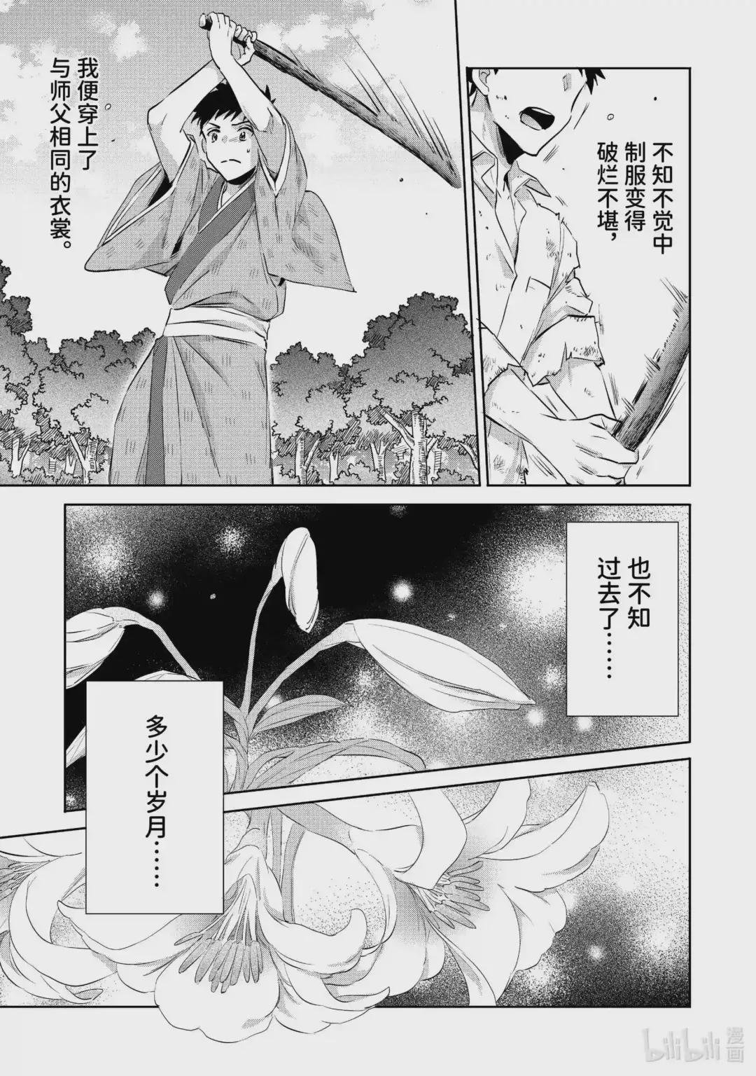 2 第2话