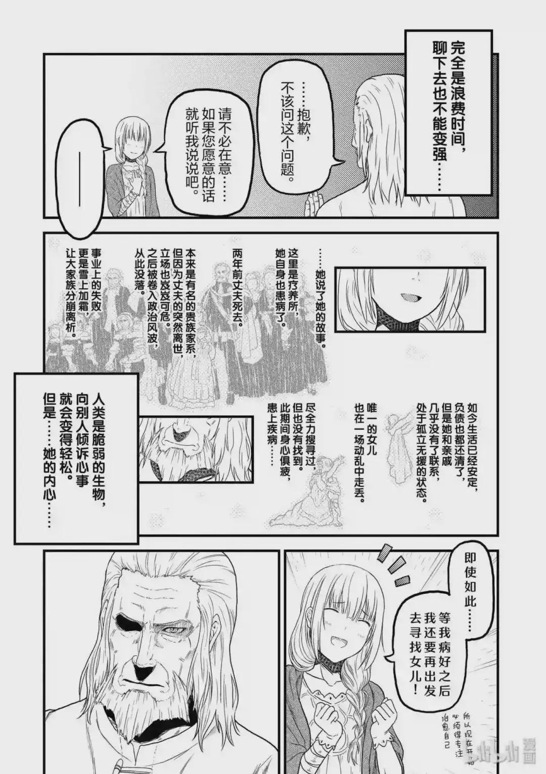 幕间01 “土龙的记忆”