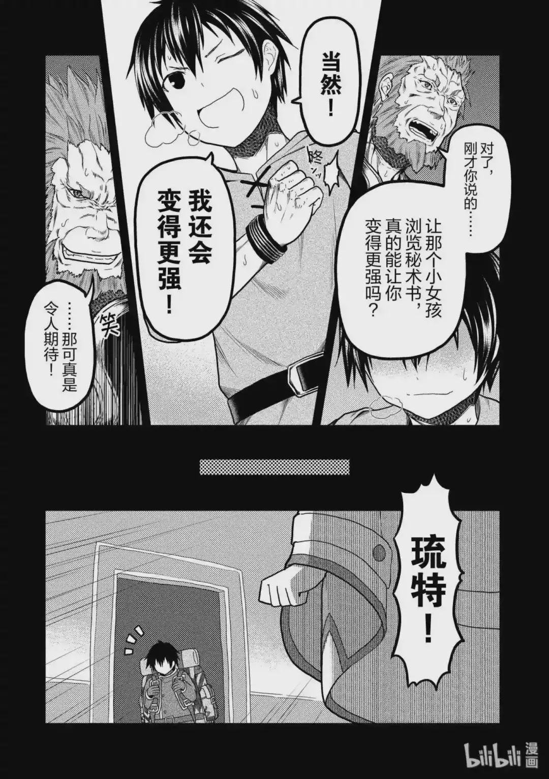 12 “龙的秘术书”