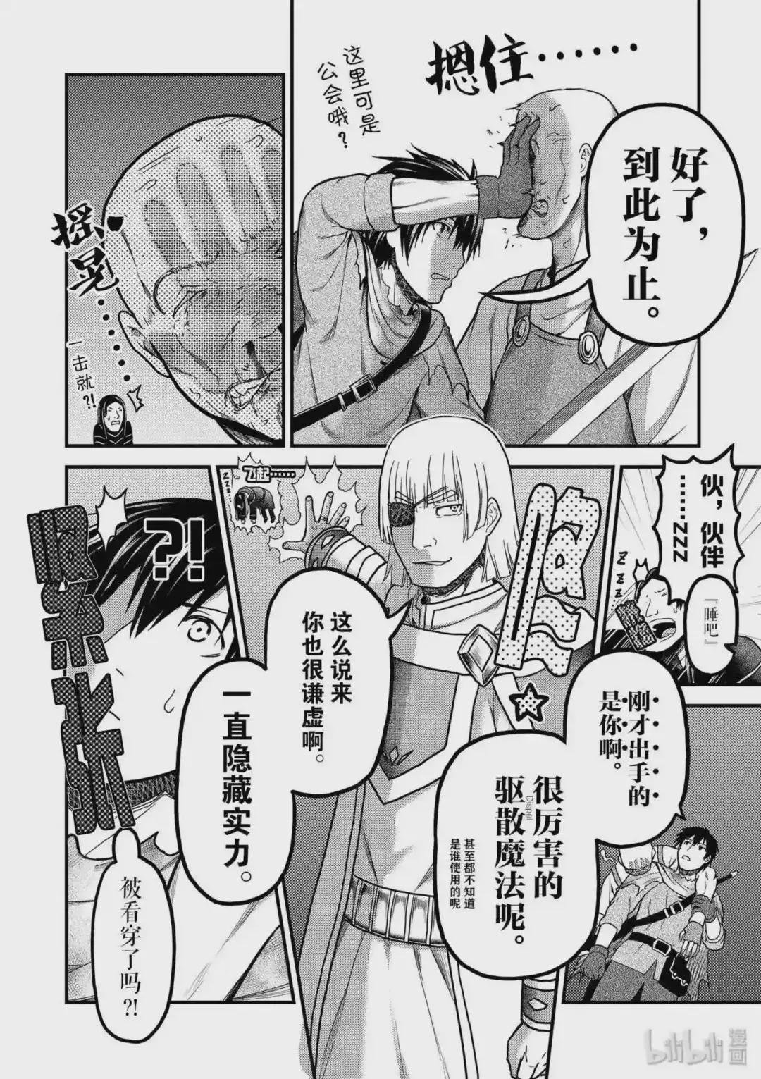 14 “曼德拉草”