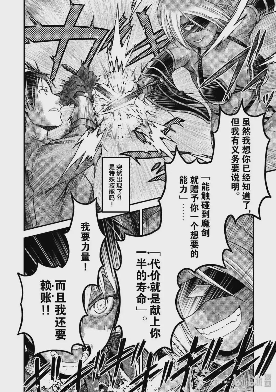 18 “阳炎之塔”
