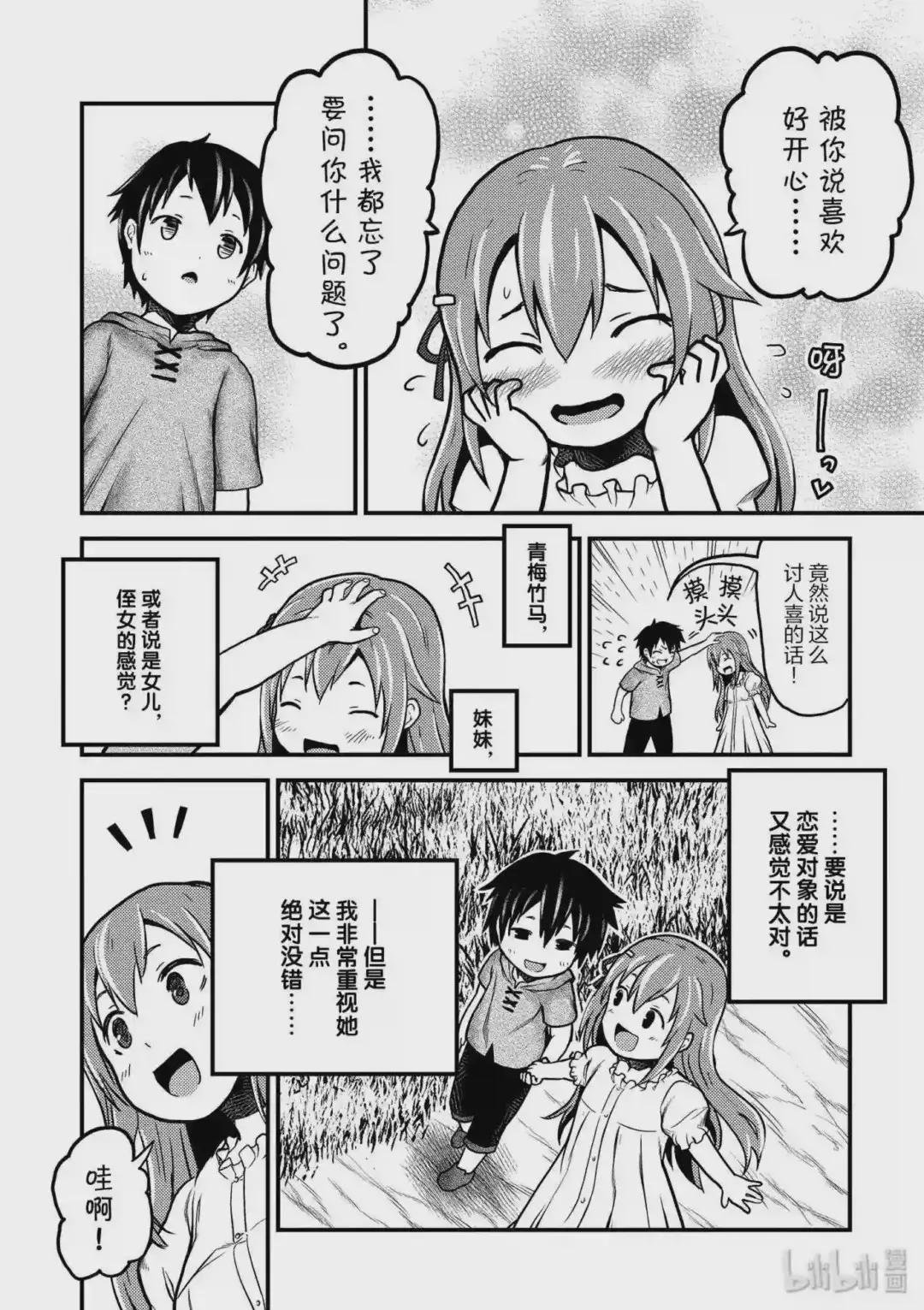 2 “花朵发饰”