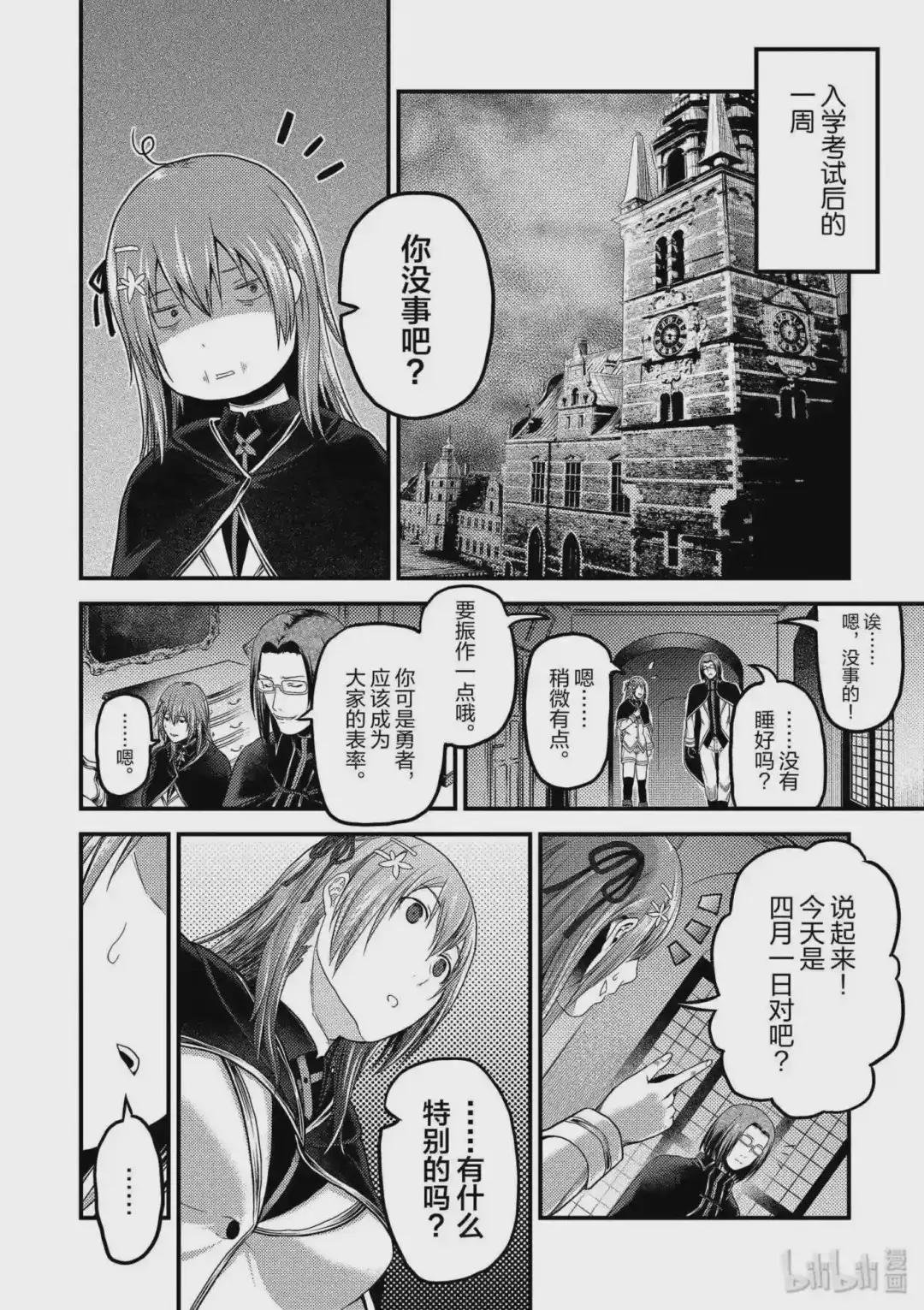 23 “村民和大灾难”