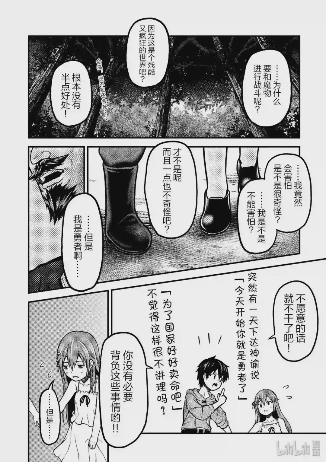 3 “秘密的花园”
