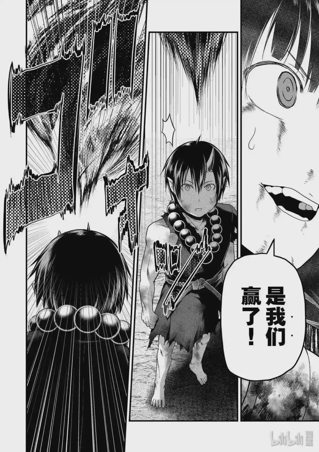 30 “鬼神VS战斗巫女”