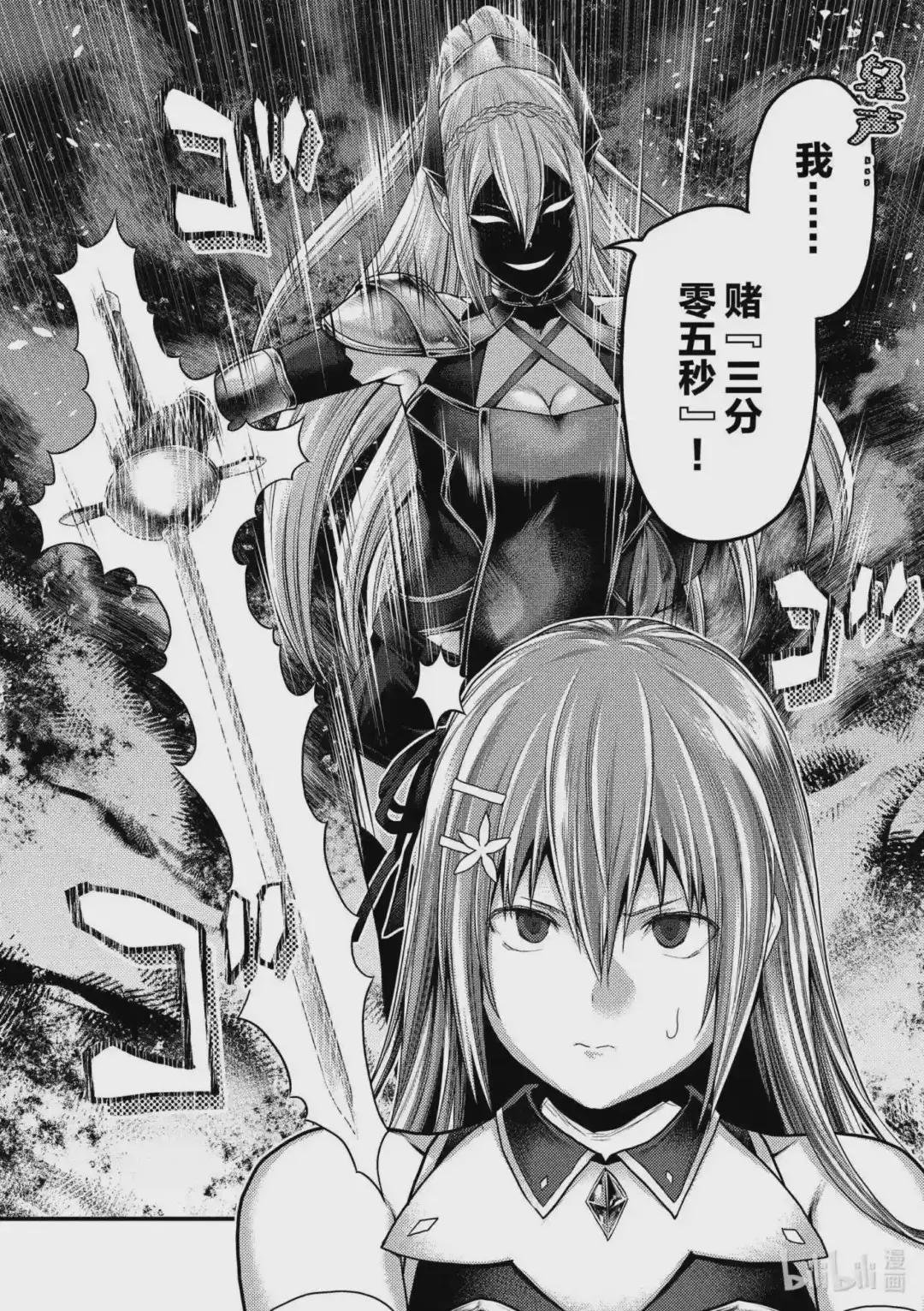 36 “勇者VS圣骑士”