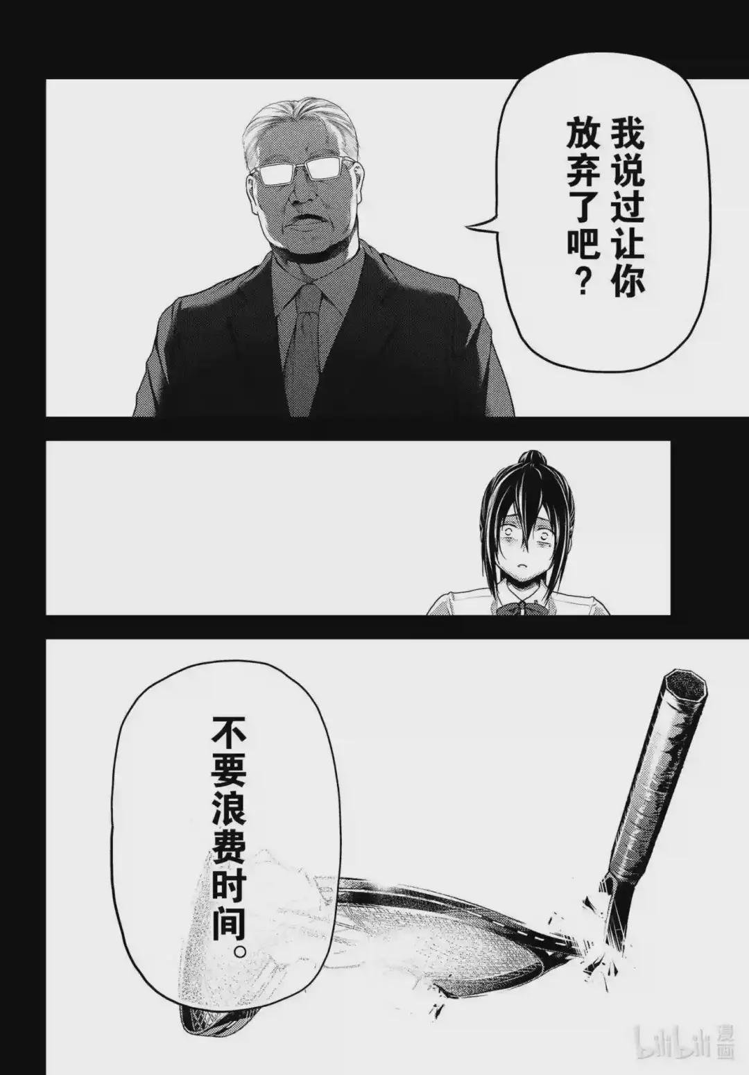 43 堕落