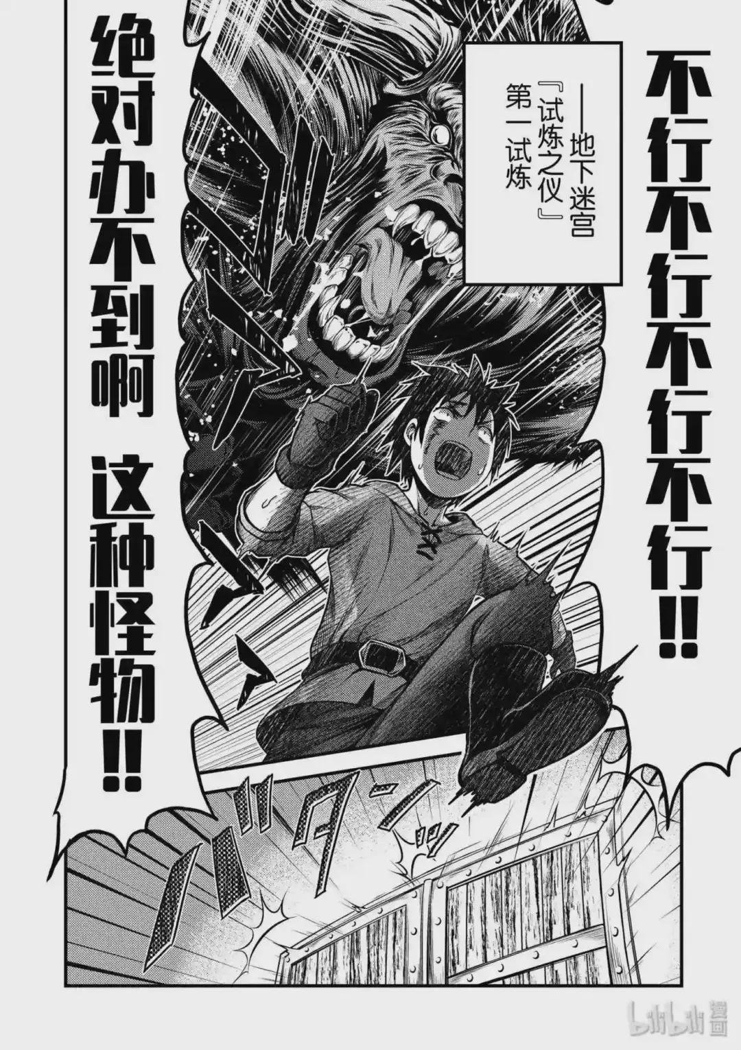6 “龙王谒见”