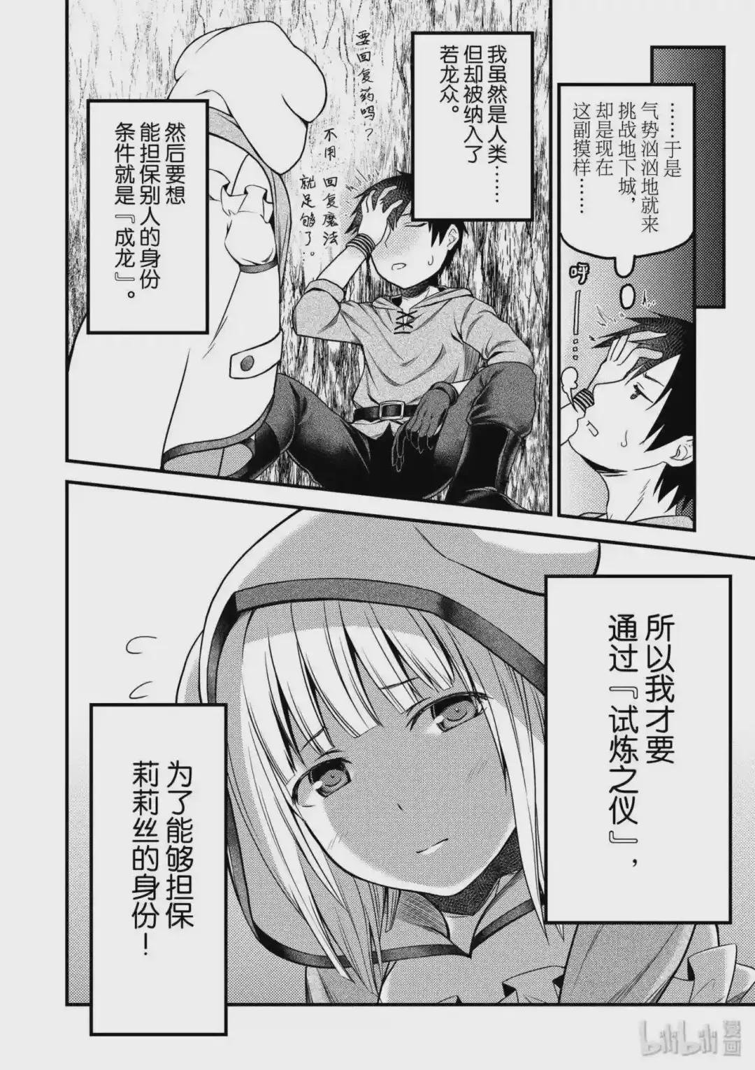 6 “龙王谒见”