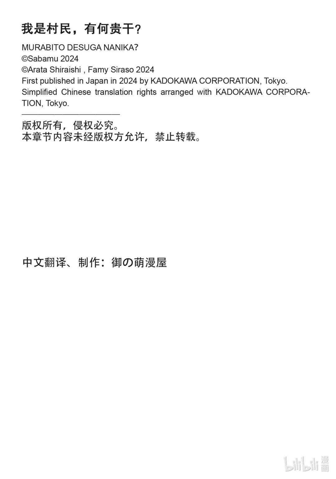 77 驾崩
