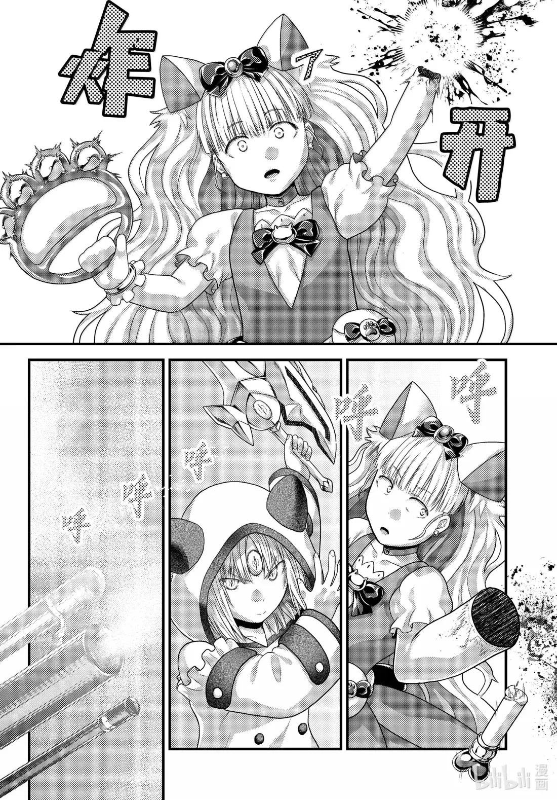 88.5 奇迹☆魔法 后篇