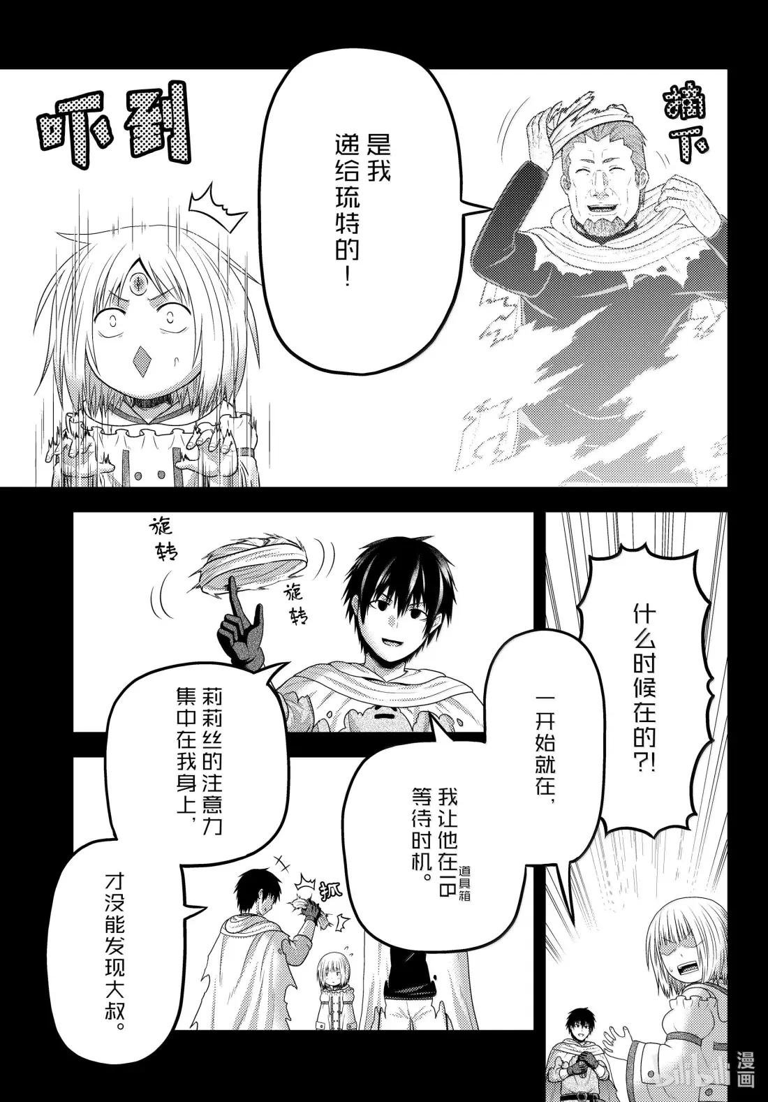 88.5 奇迹☆魔法 后篇