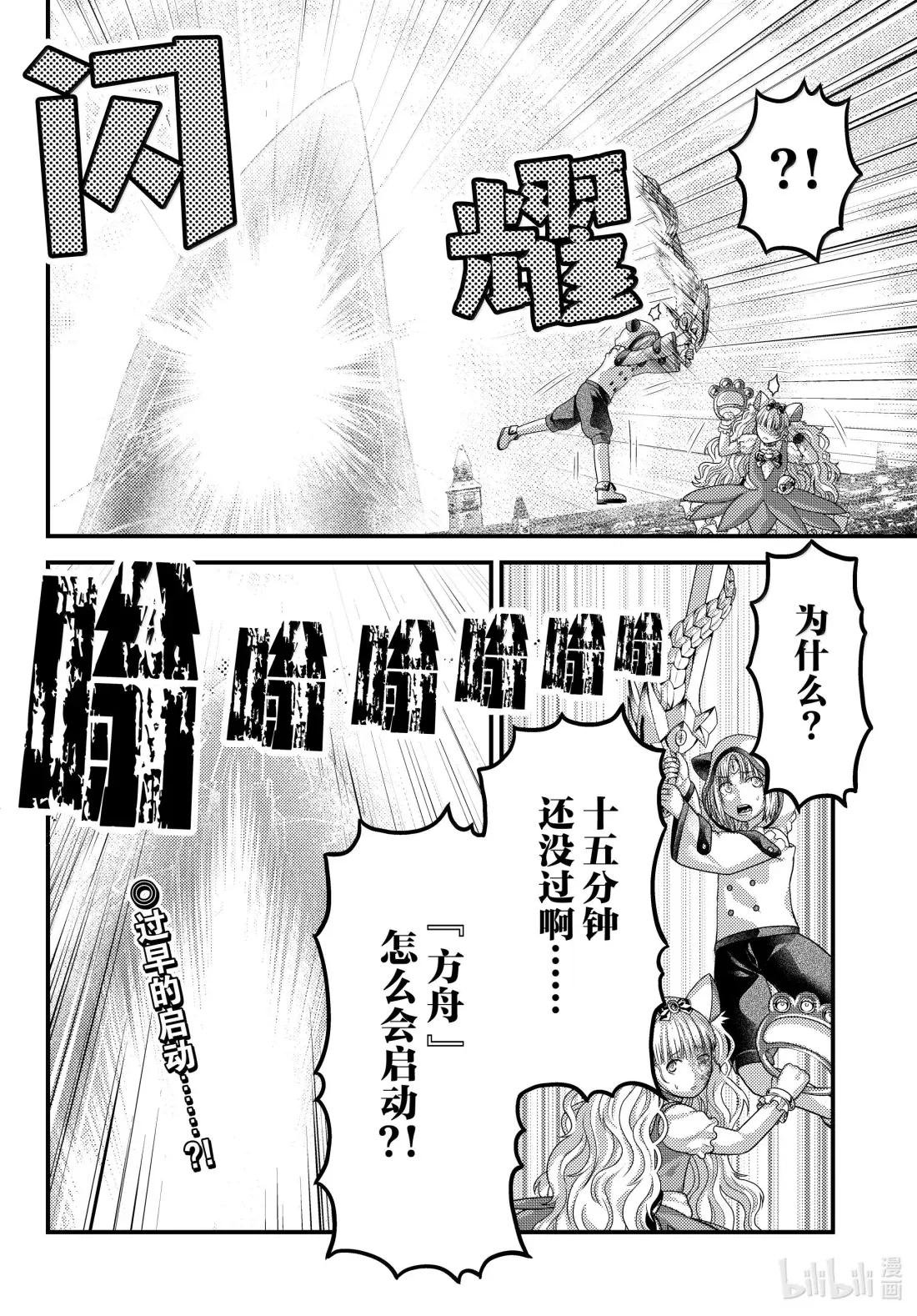 88.5 奇迹☆魔法 后篇