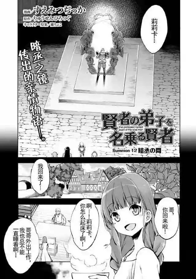 第12话