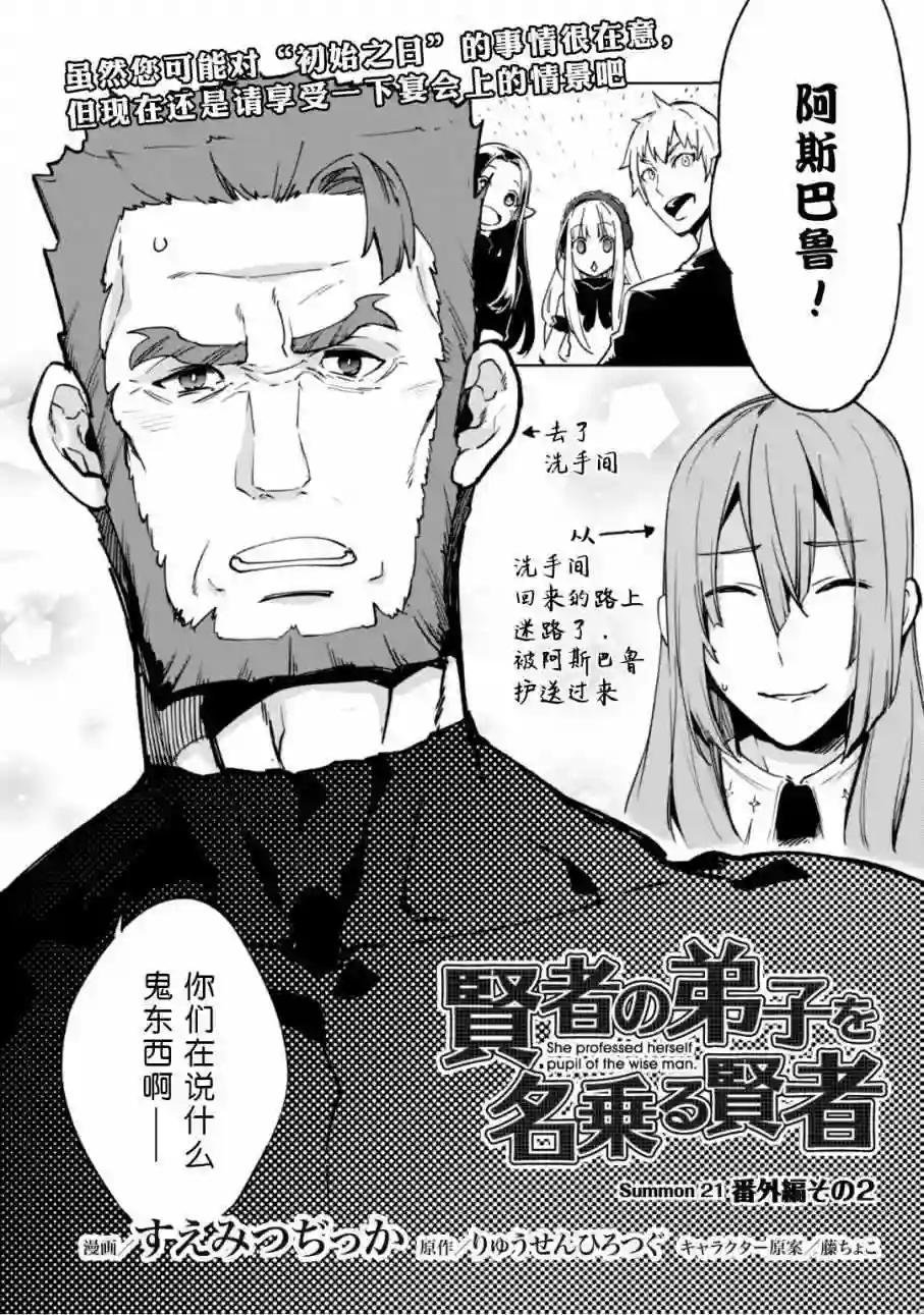 第21话