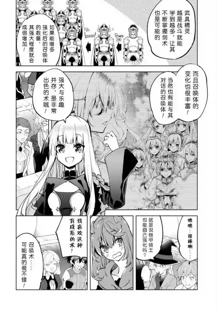 第28话