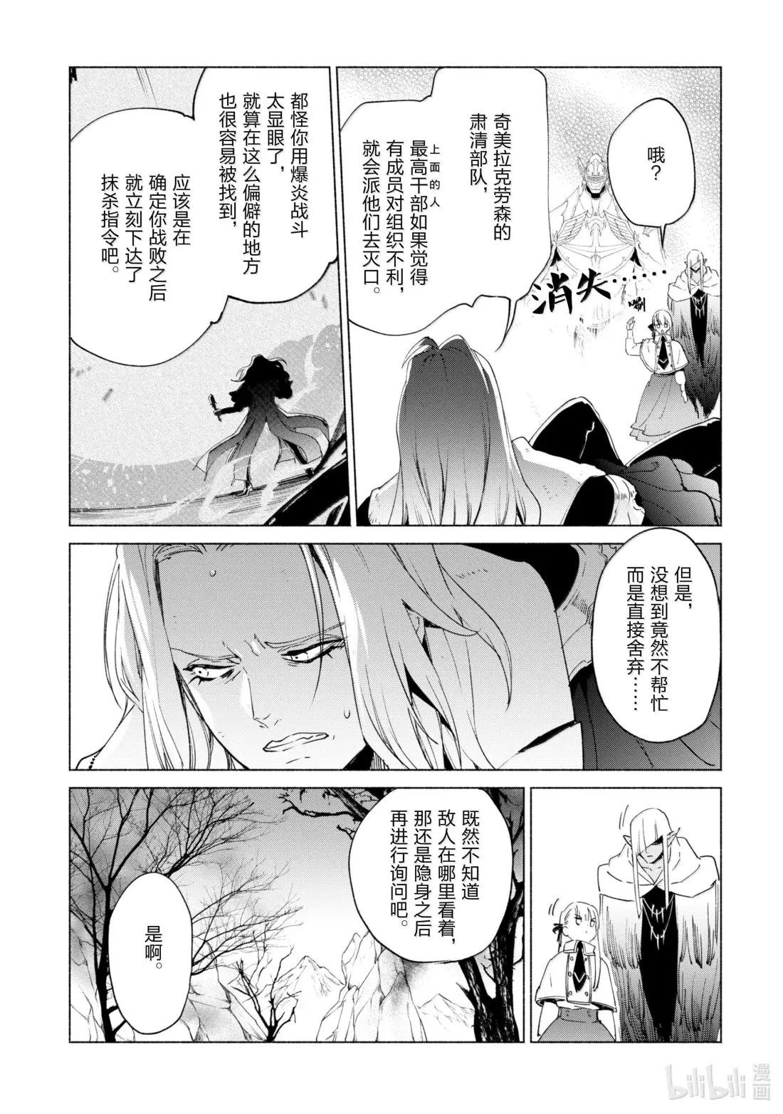 79 背叛者