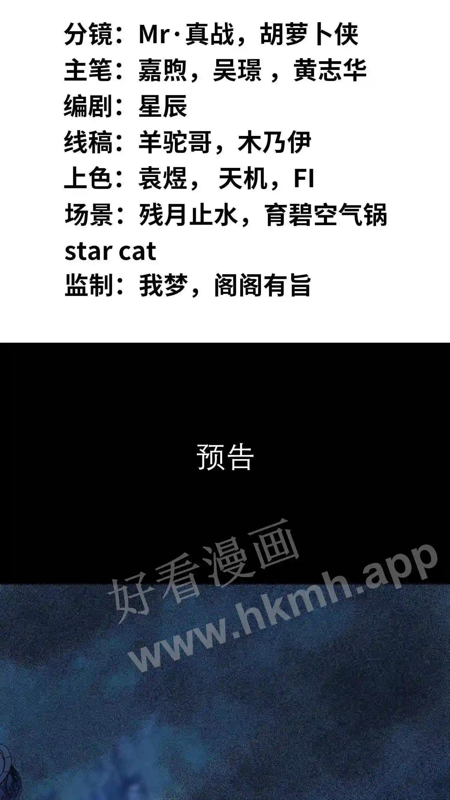 预告