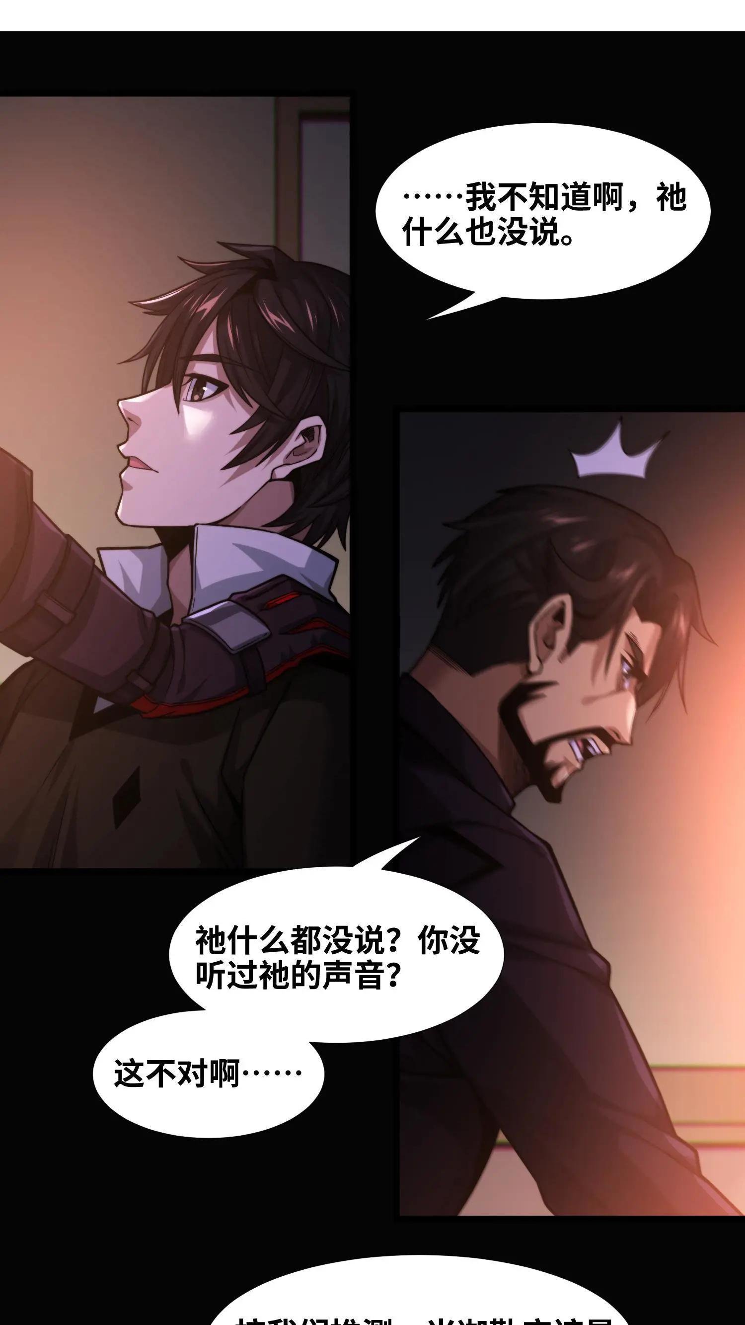 第9话 对不起，我不能