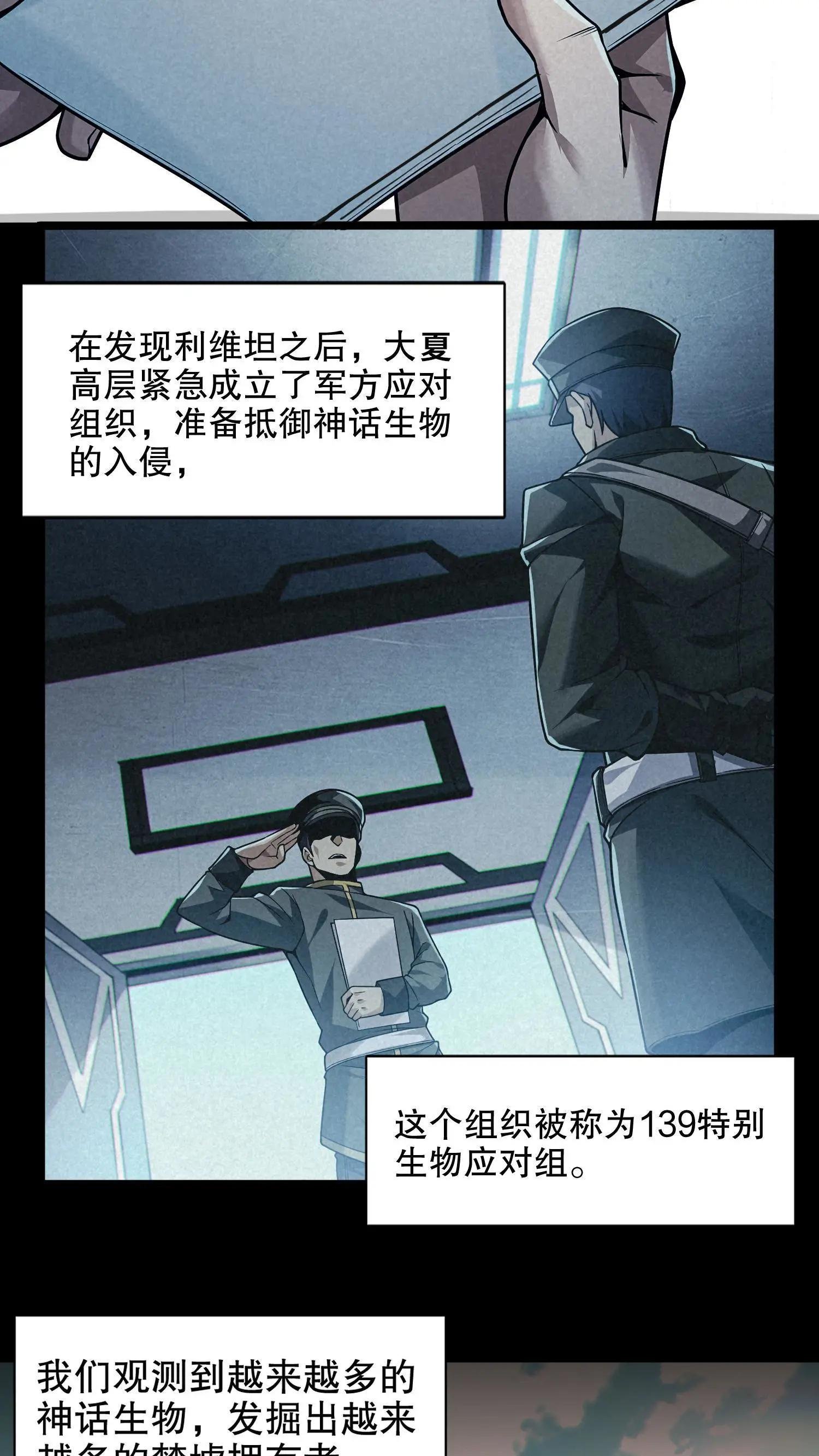 第9话 对不起，我不能