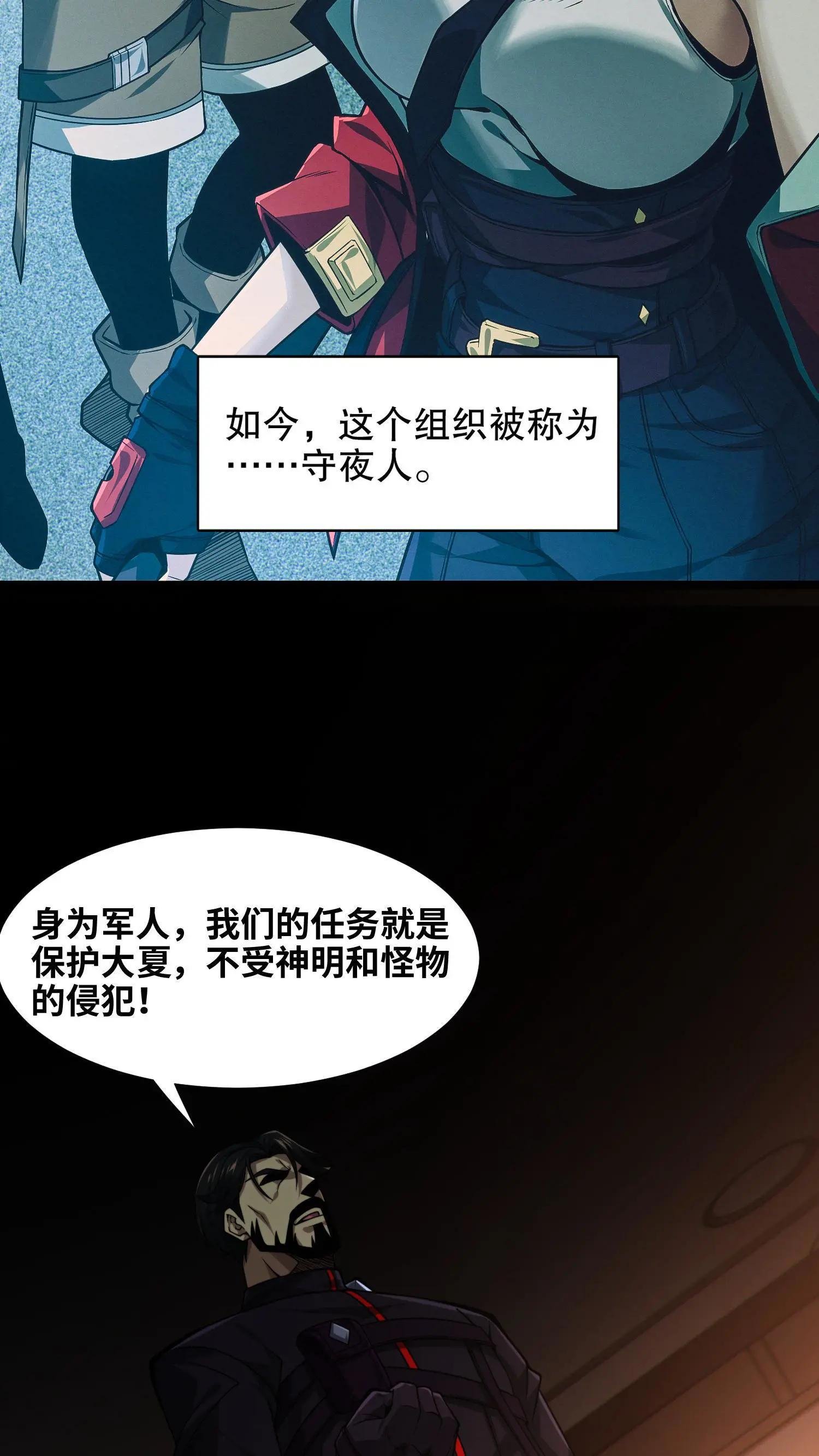 第9话 对不起，我不能
