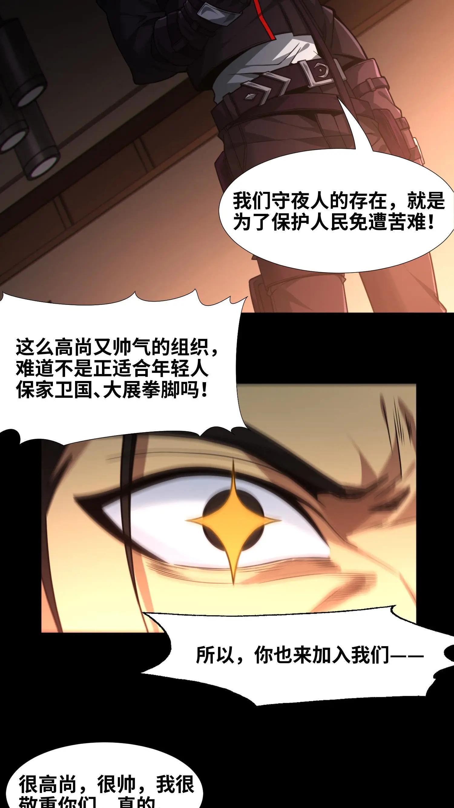 第9话 对不起，我不能