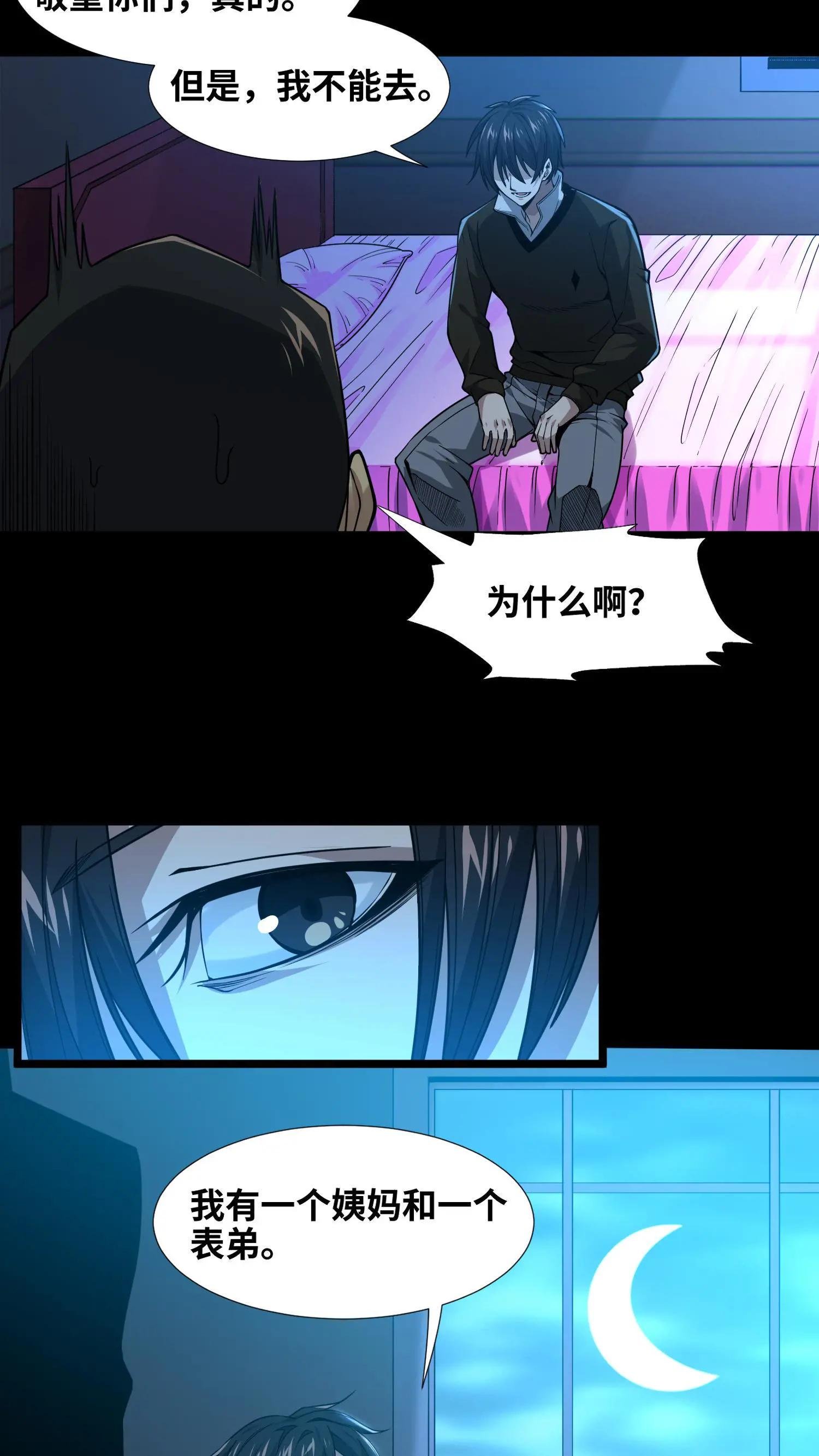 第9话 对不起，我不能
