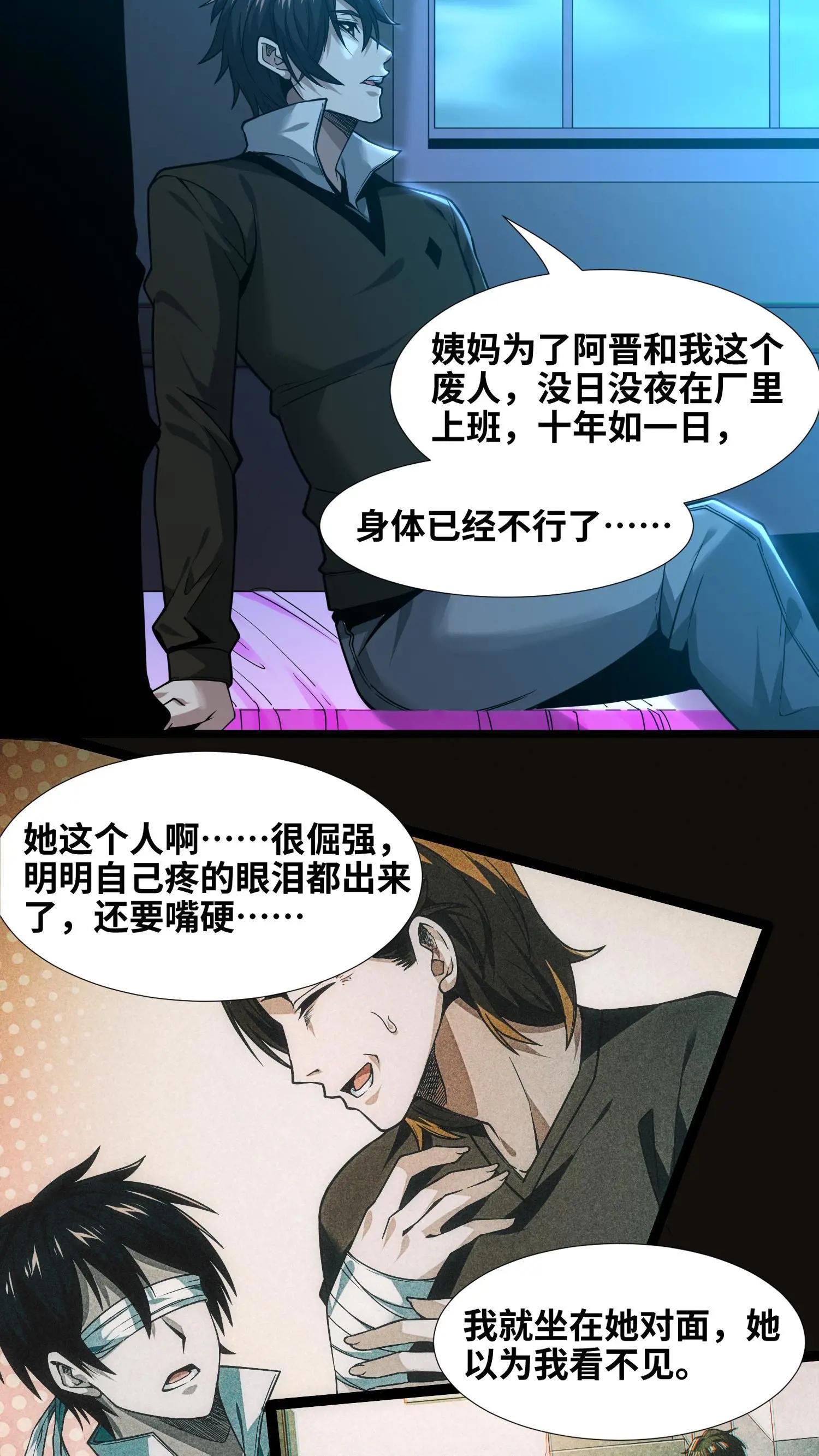 第9话 对不起，我不能