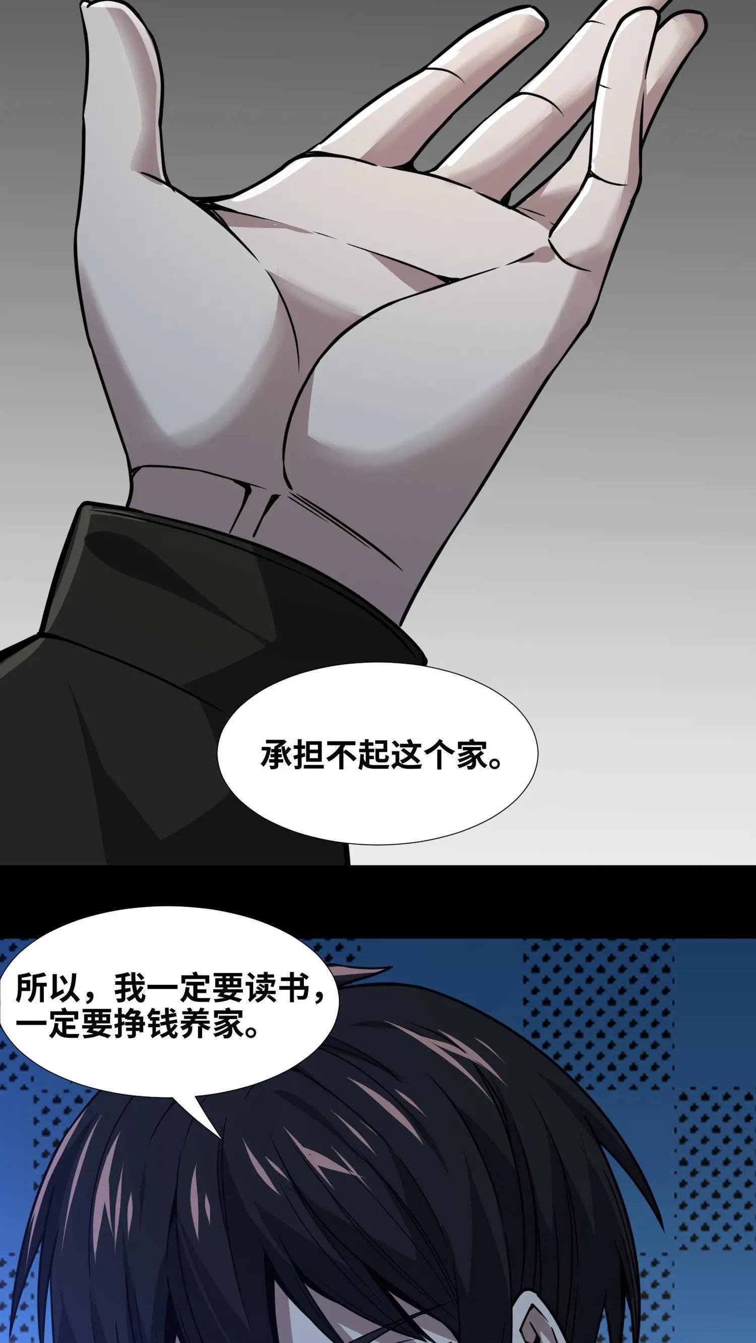 第9话 对不起，我不能