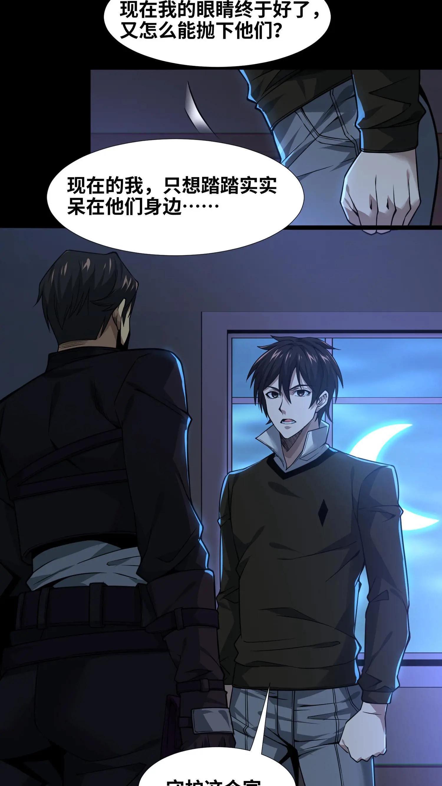 第9话 对不起，我不能