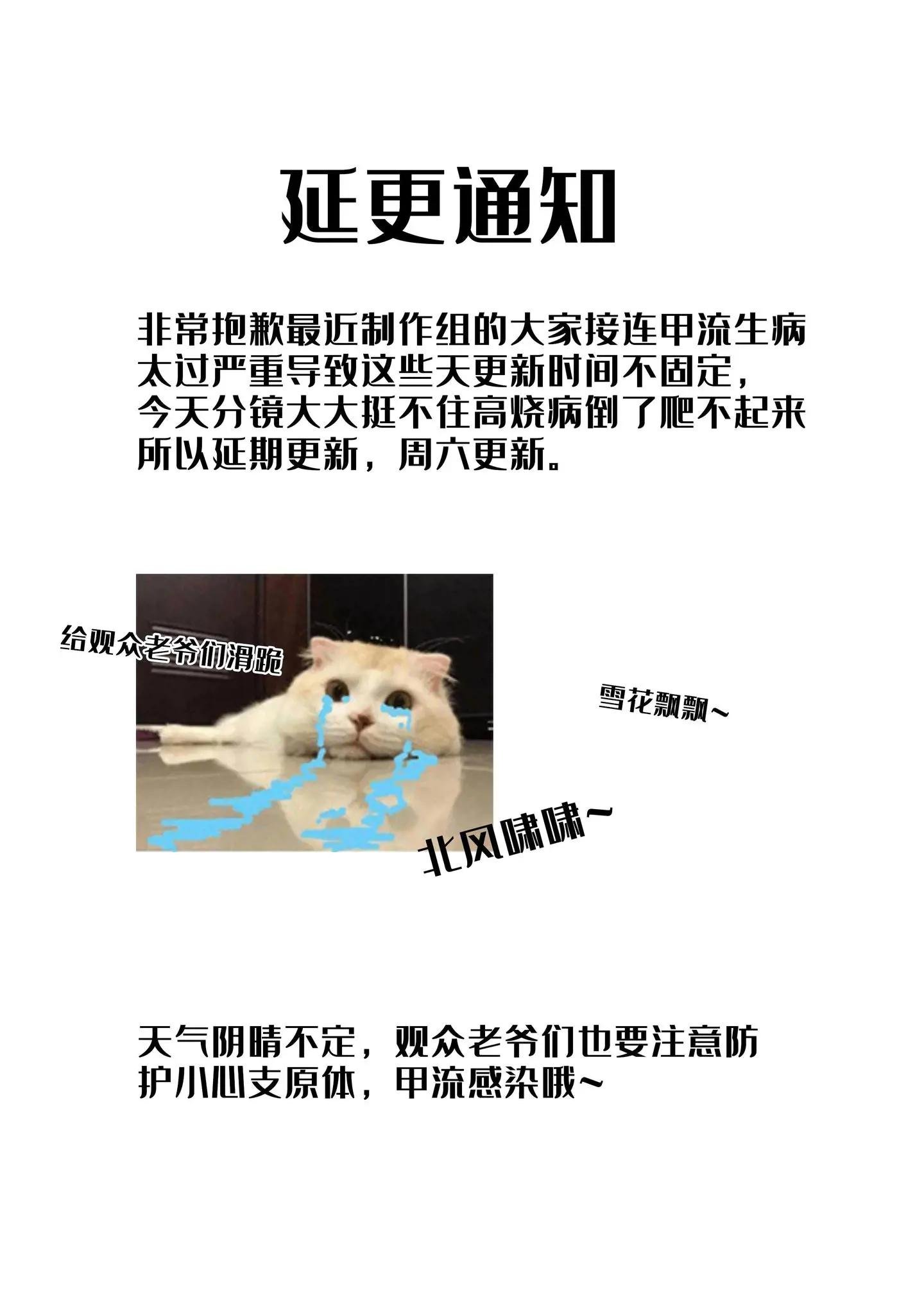 延更通知