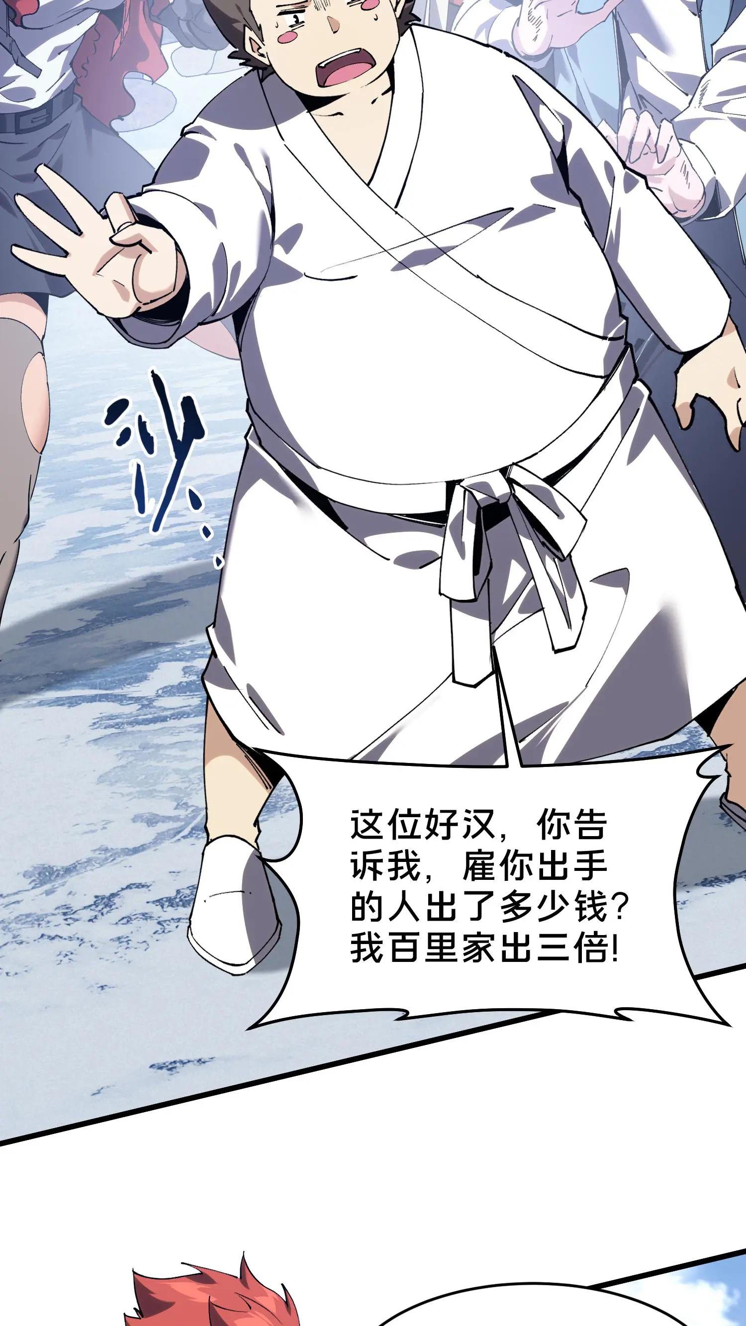 第95话 136小队VS韩少云