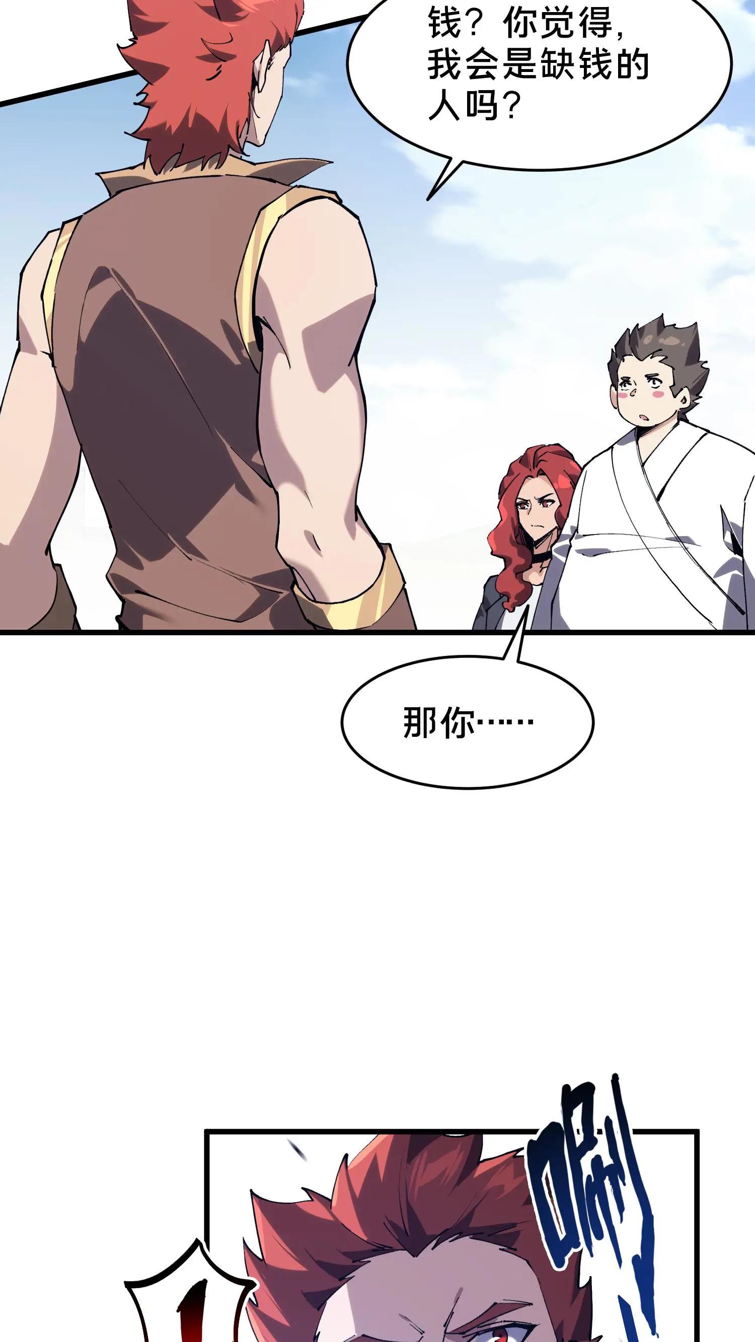 第95话 136小队VS韩少云