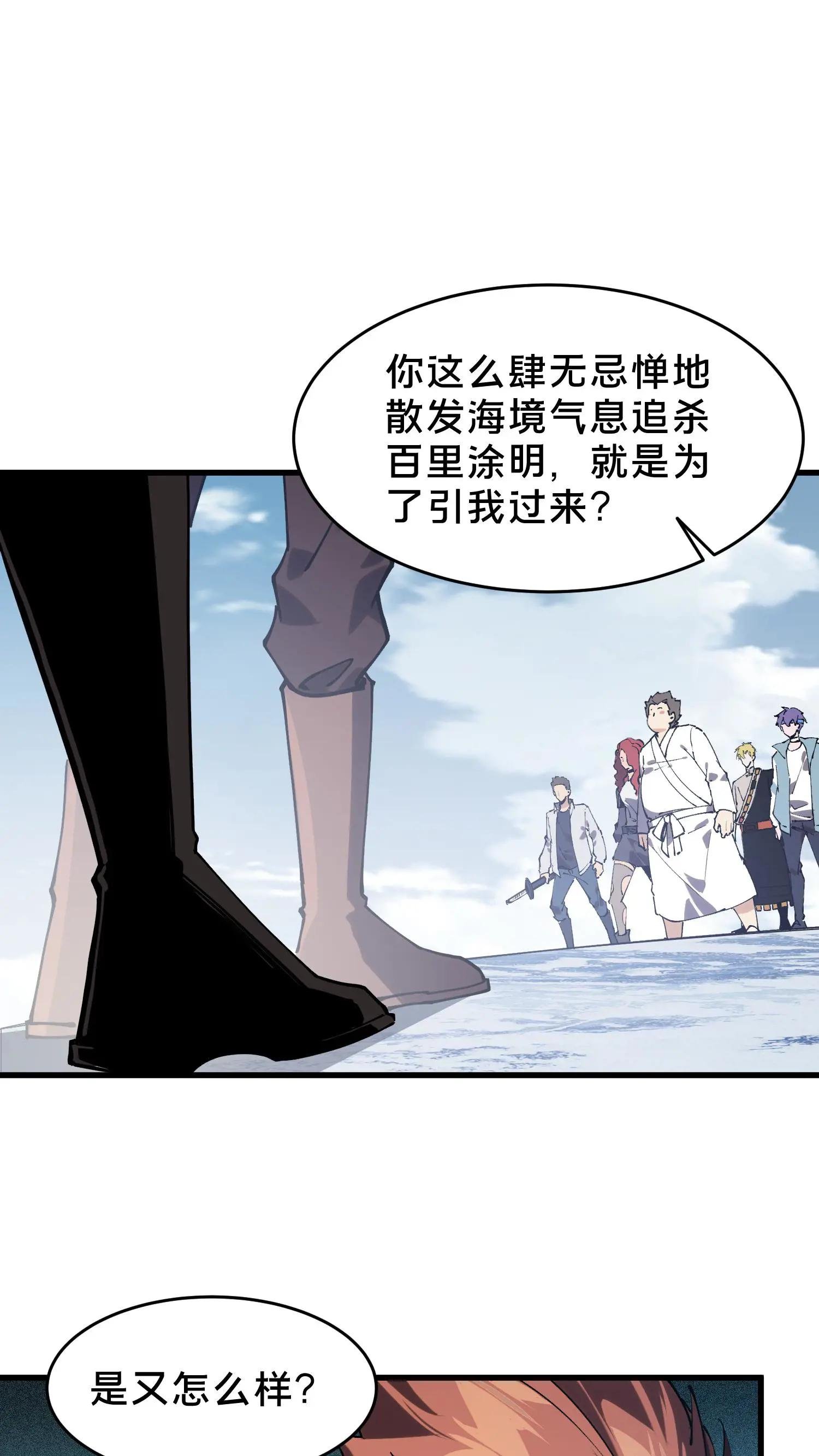 第95话 136小队VS韩少云