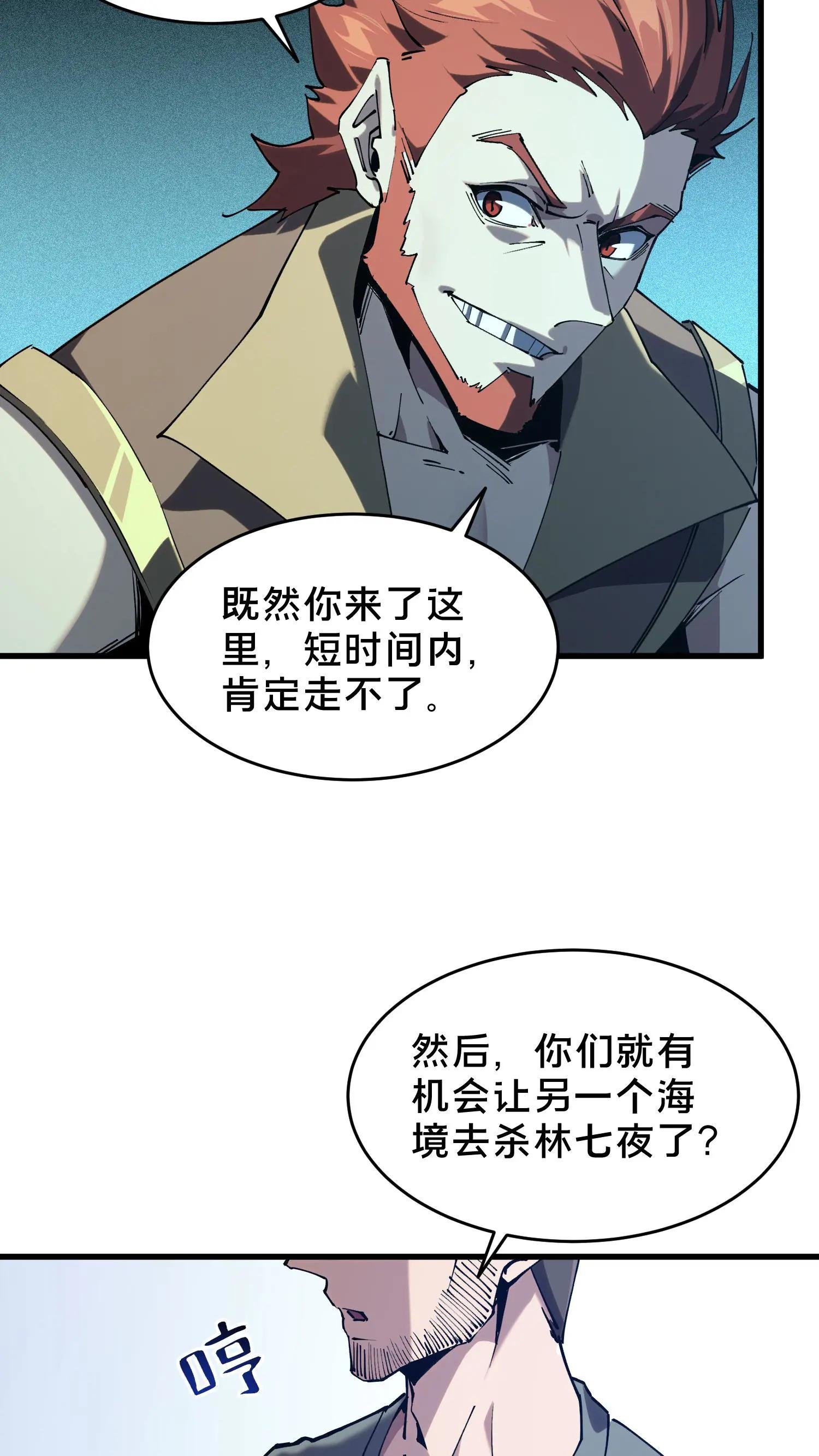 第95话 136小队VS韩少云