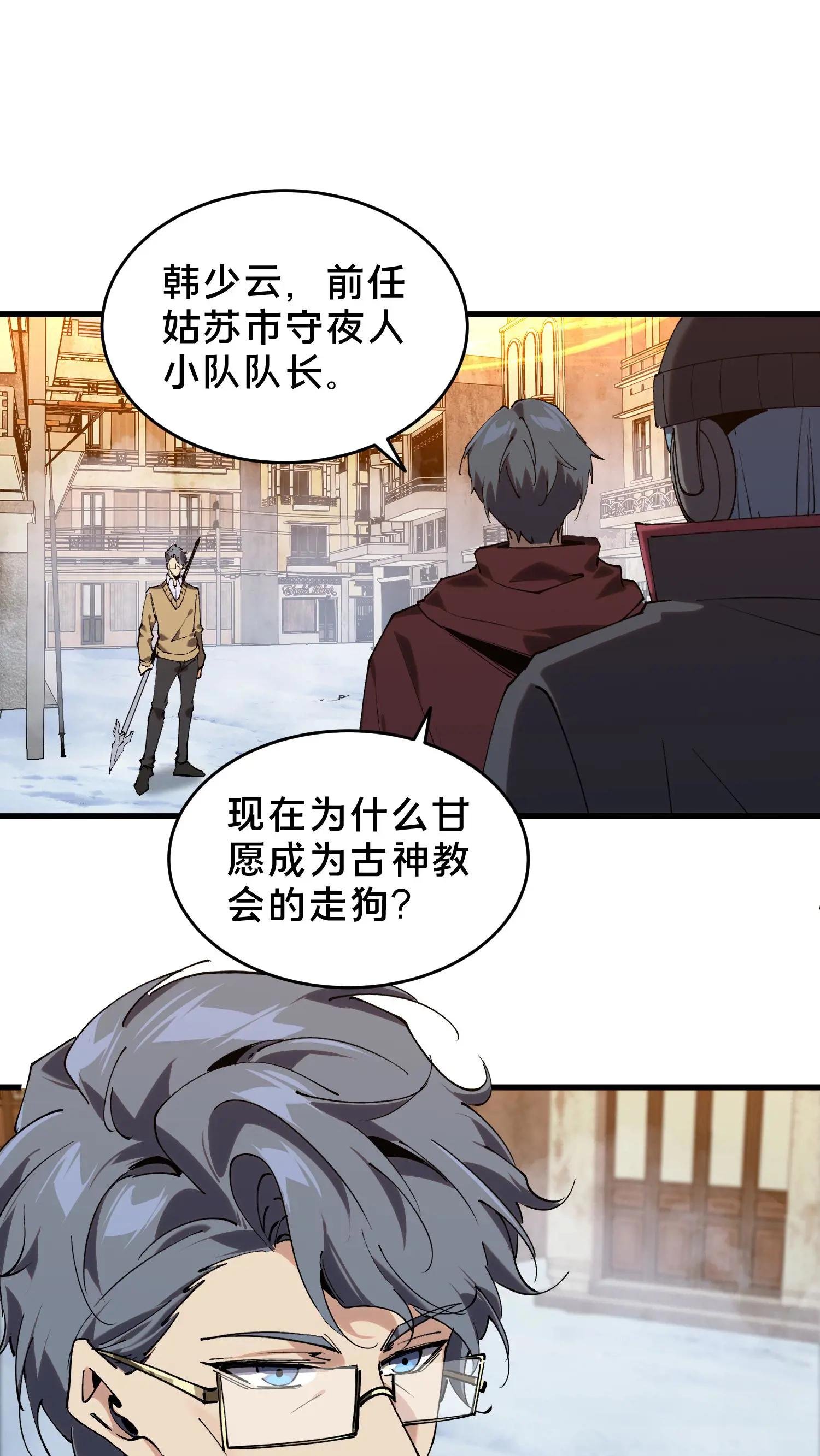 第95话 136小队VS韩少云