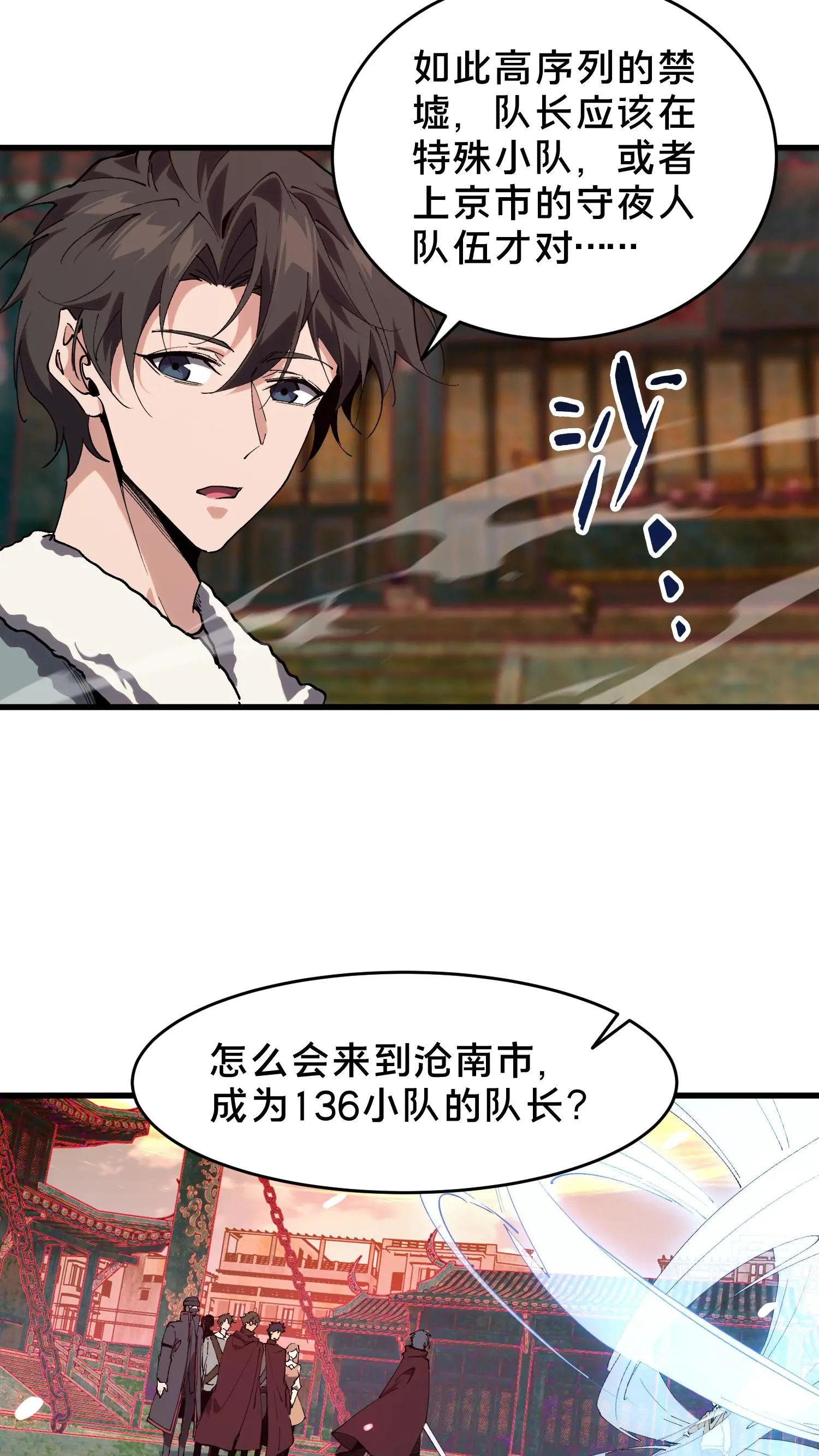 第96话 黑无常