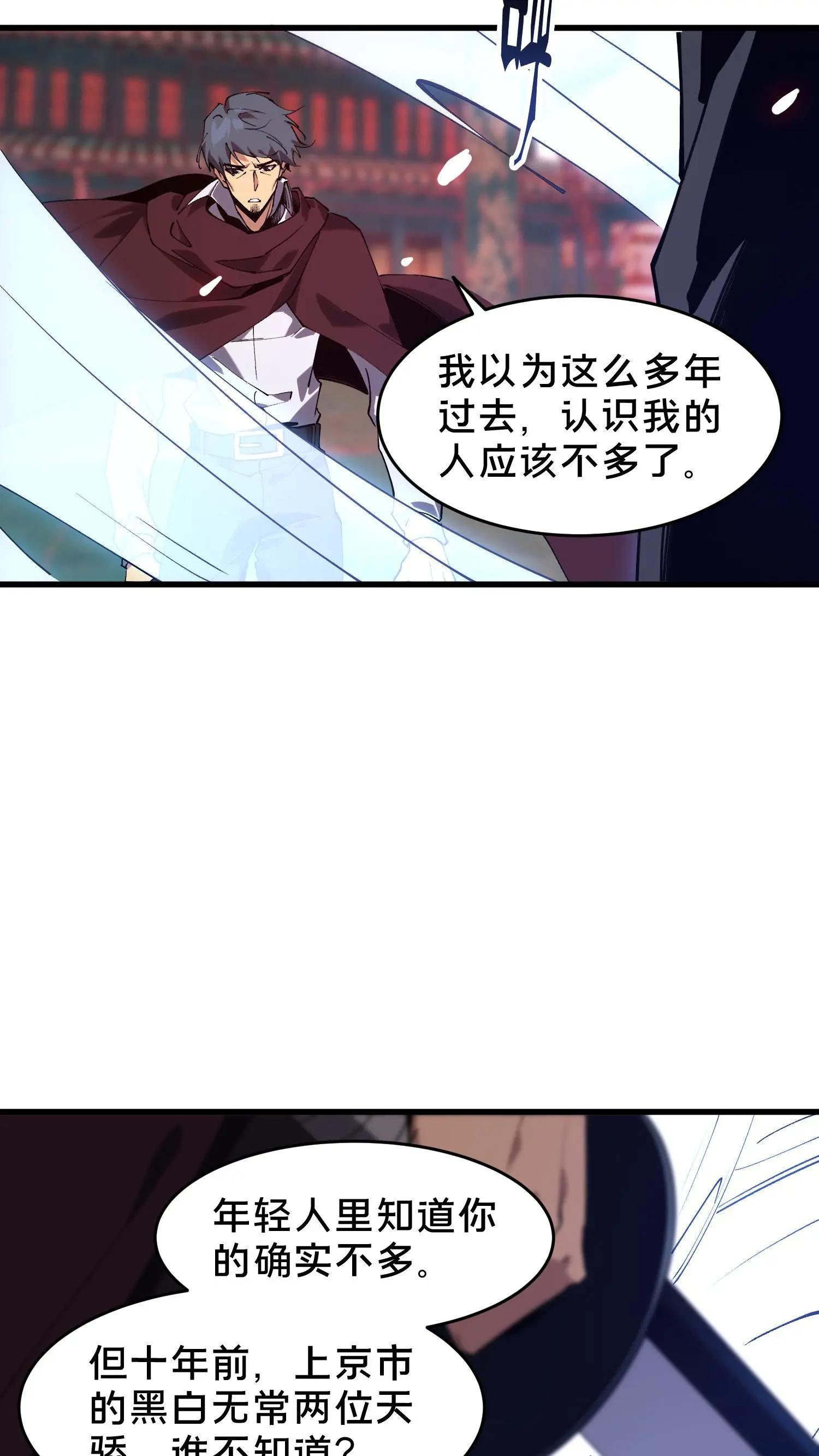 第96话 黑无常