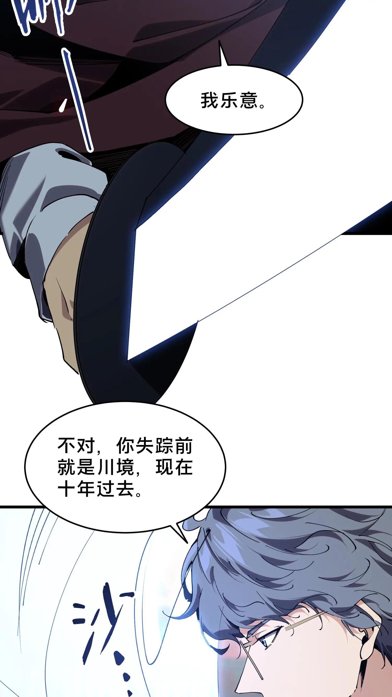 第96话 黑无常