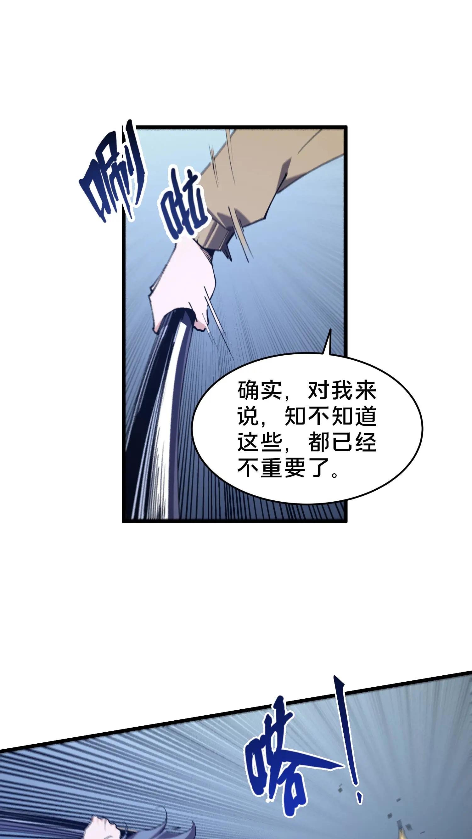 第96话 黑无常