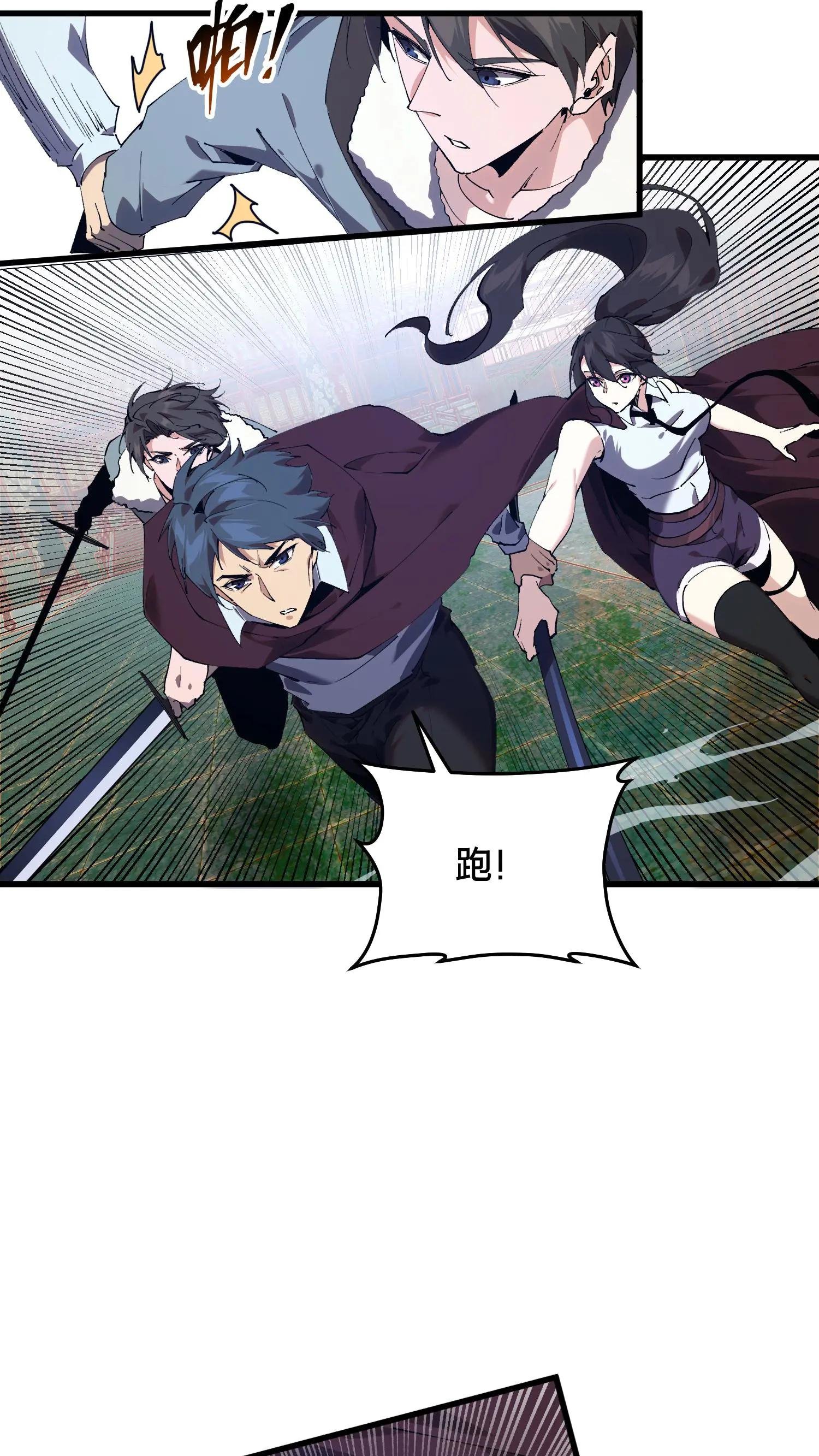 第97话 打个响指吧