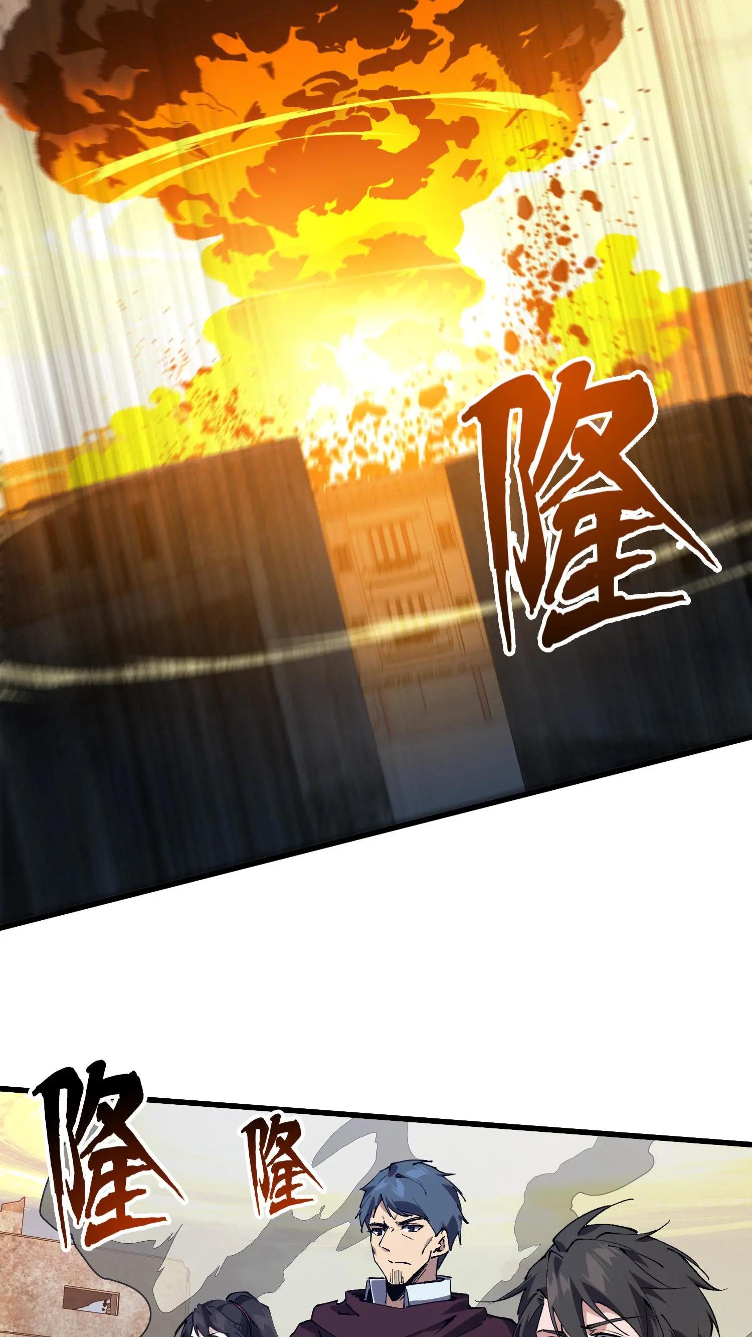 第97话 打个响指吧