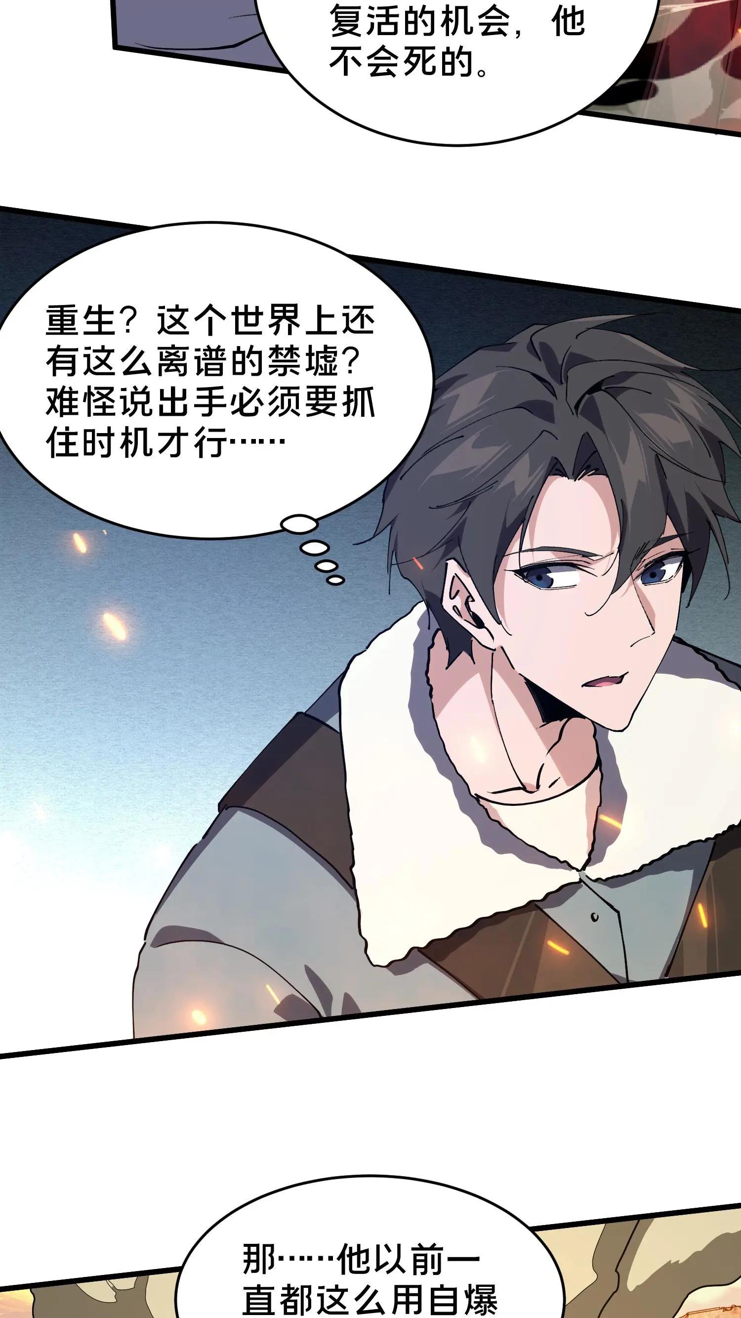 第97话 打个响指吧