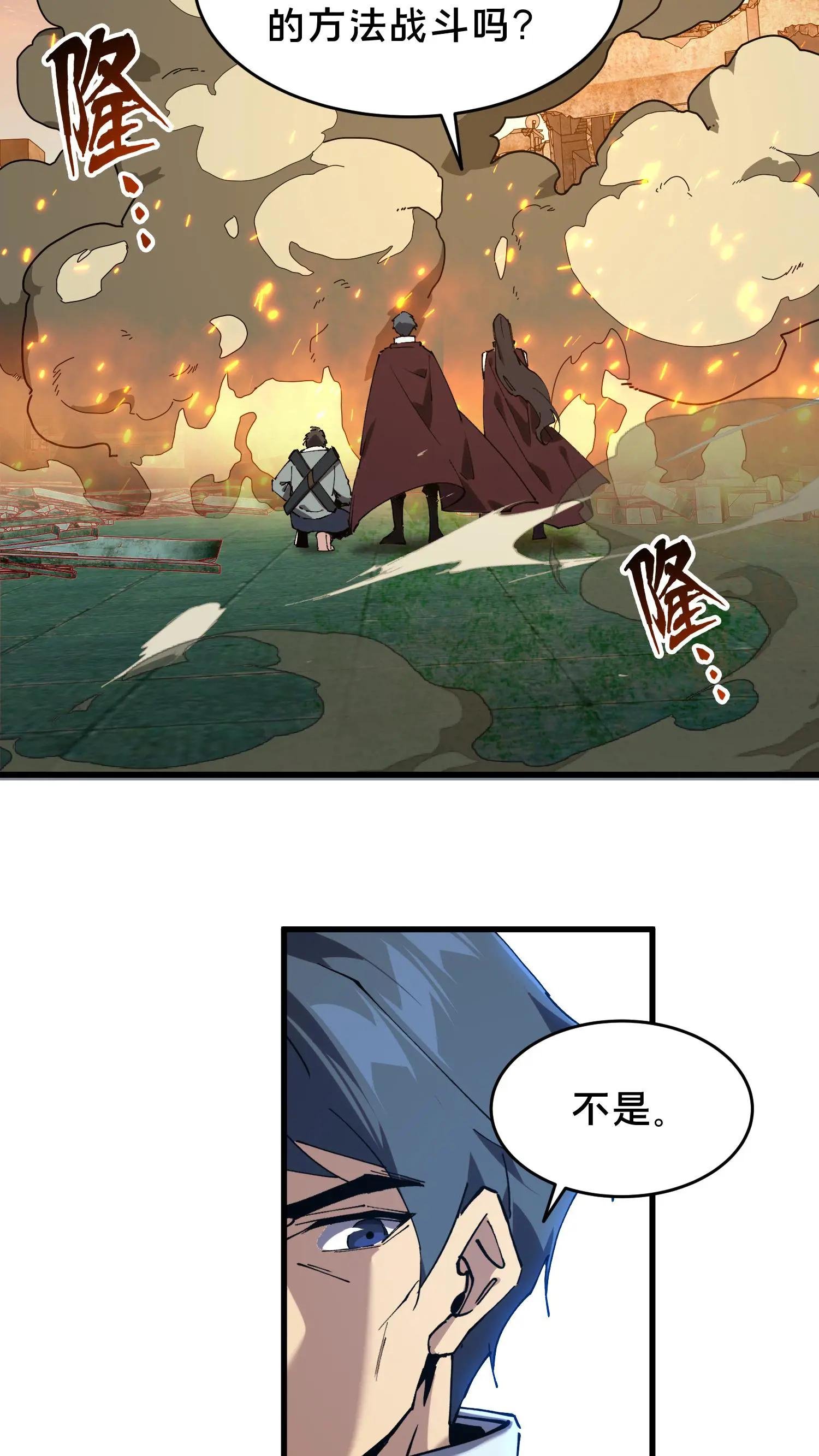 第97话 打个响指吧