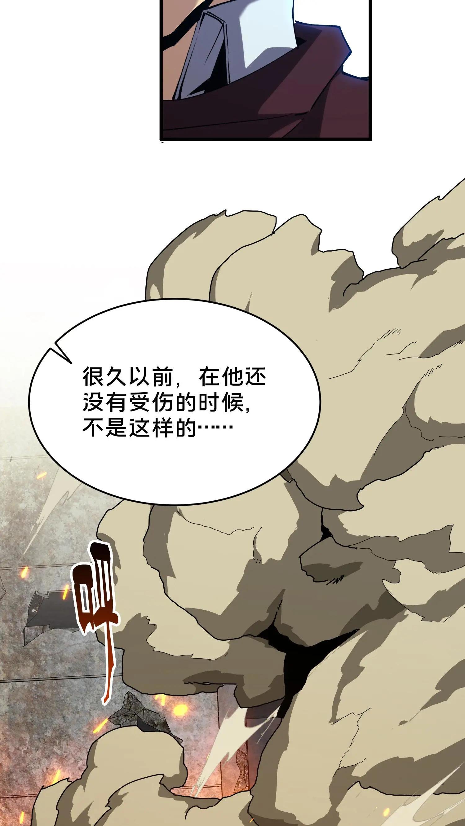 第97话 打个响指吧