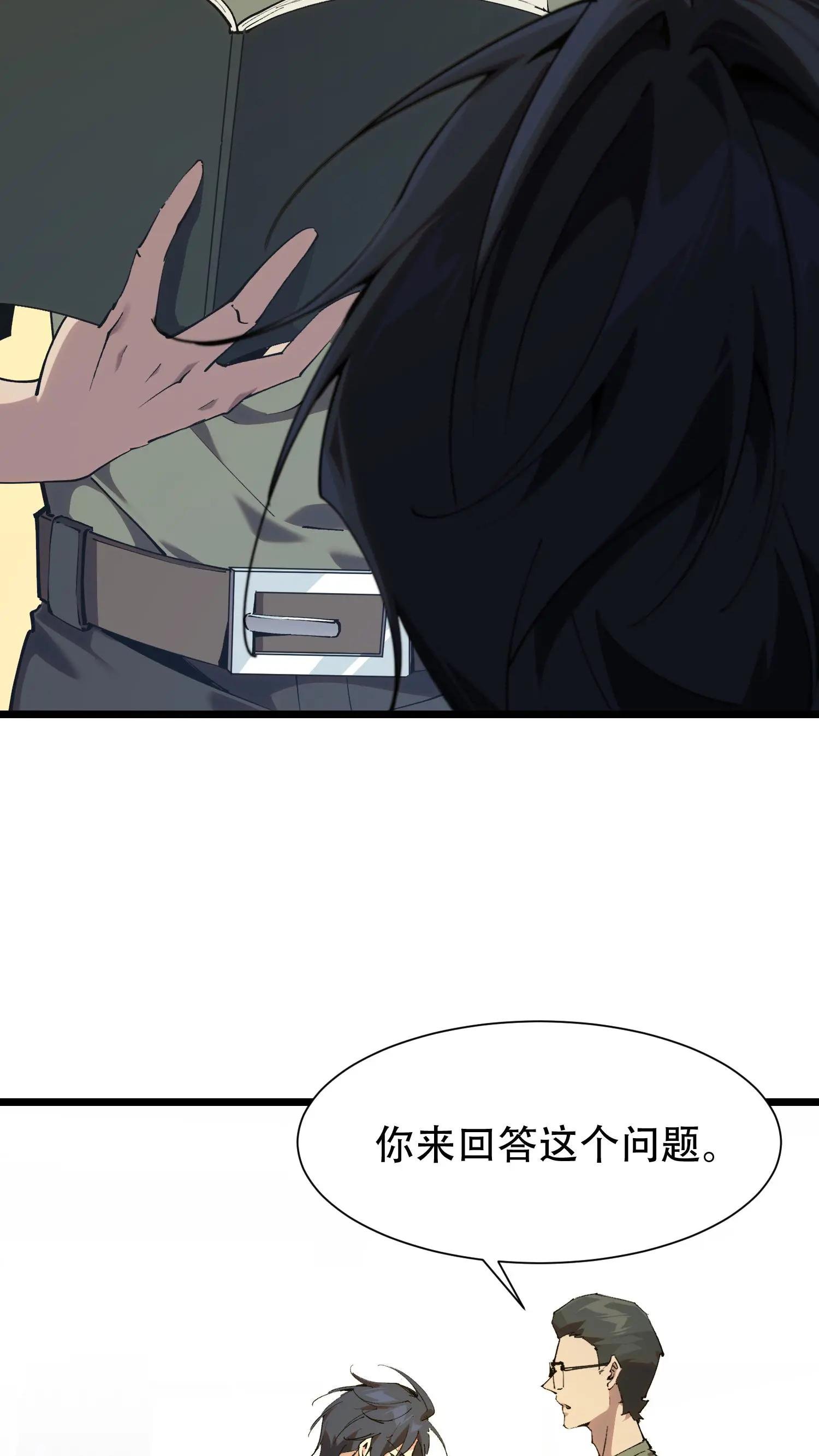 第100话 你的知识渊博吗