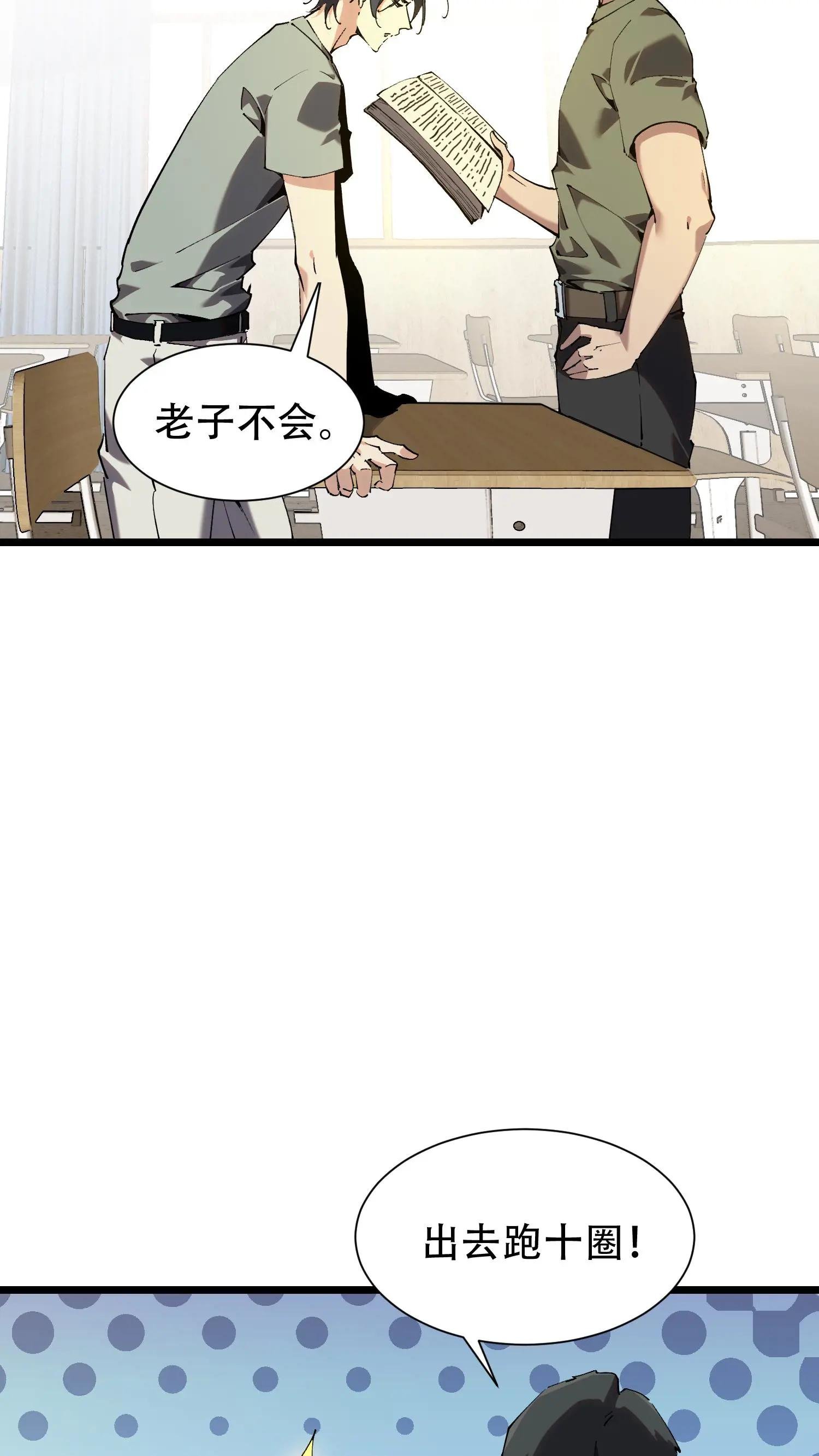 第100话 你的知识渊博吗