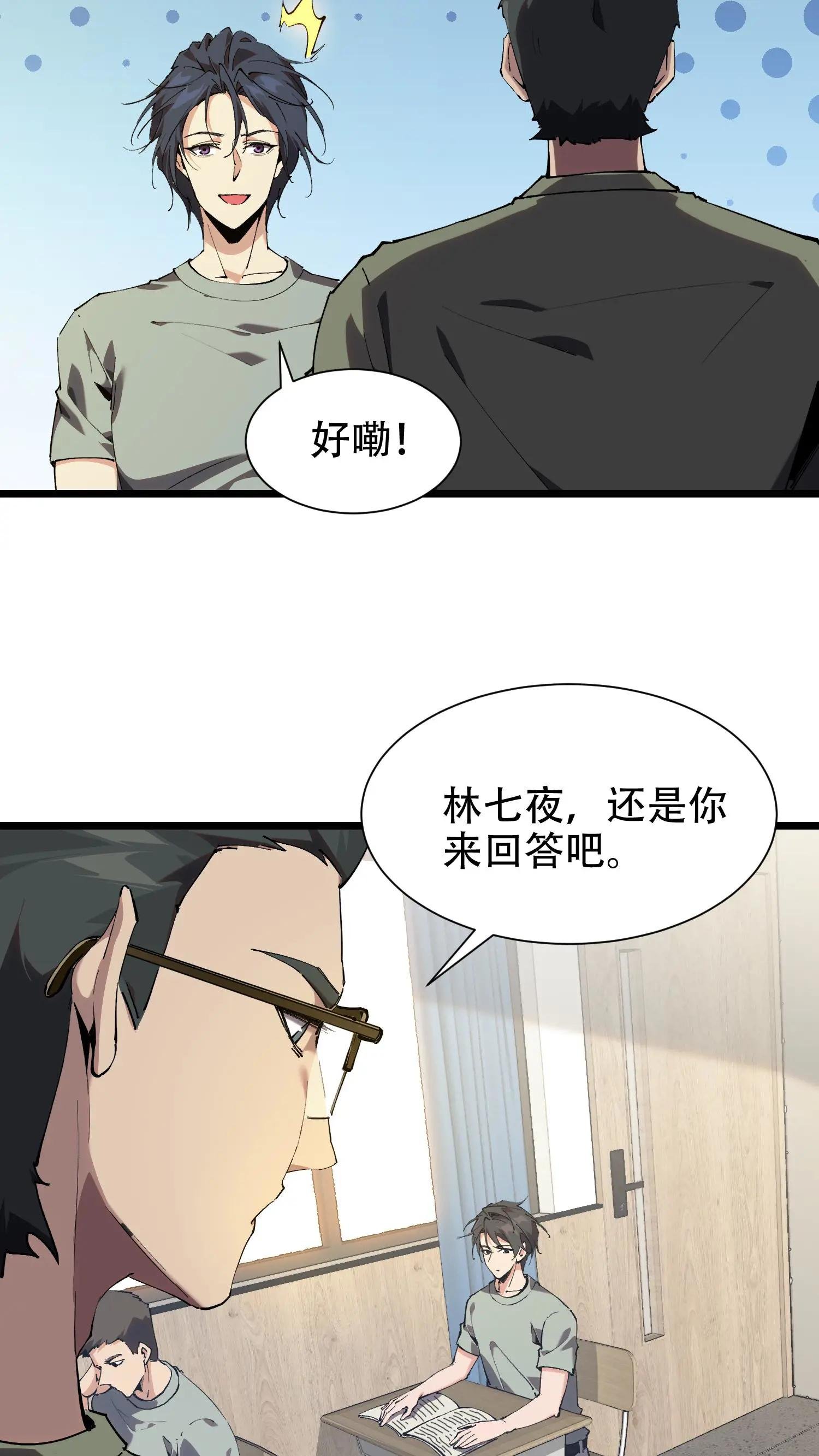 第100话 你的知识渊博吗
