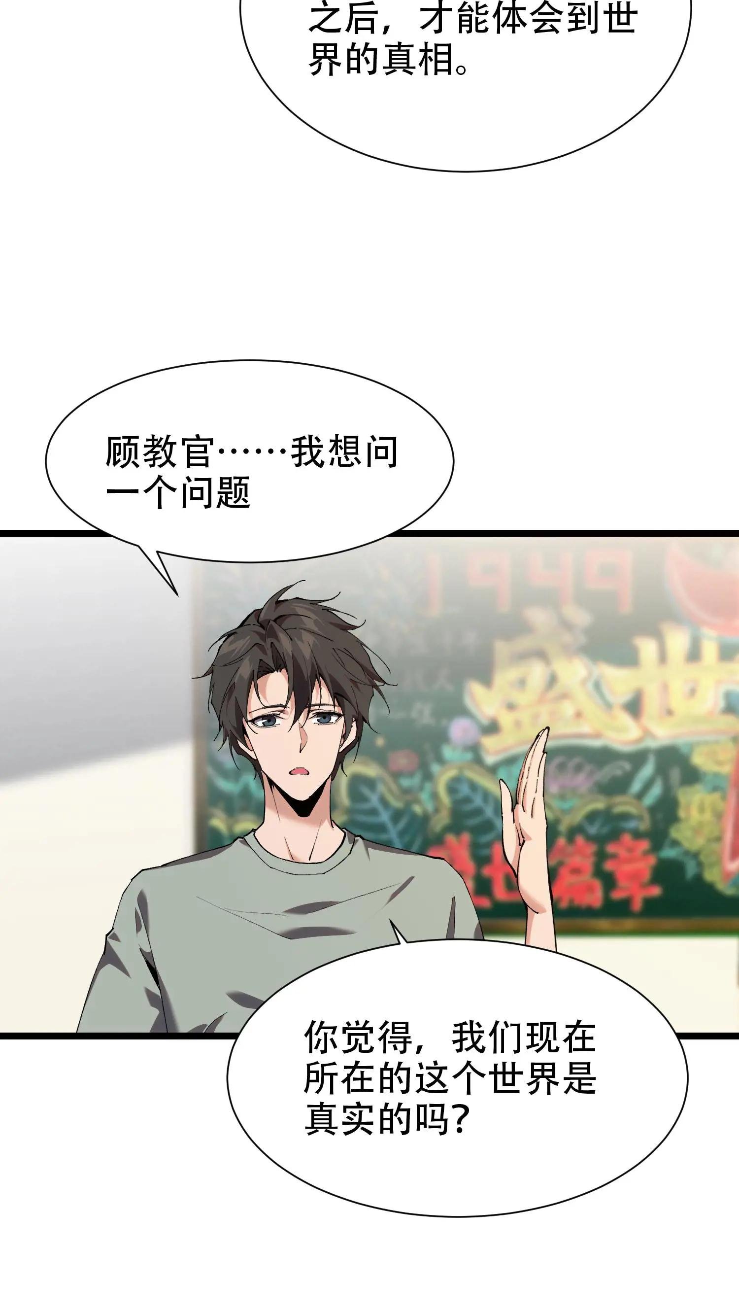 第100话 你的知识渊博吗