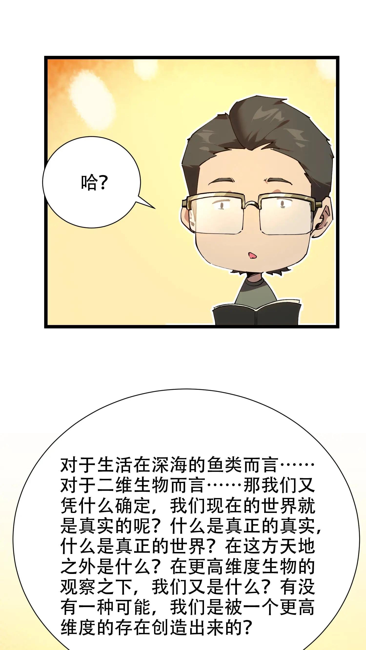 第100话 你的知识渊博吗